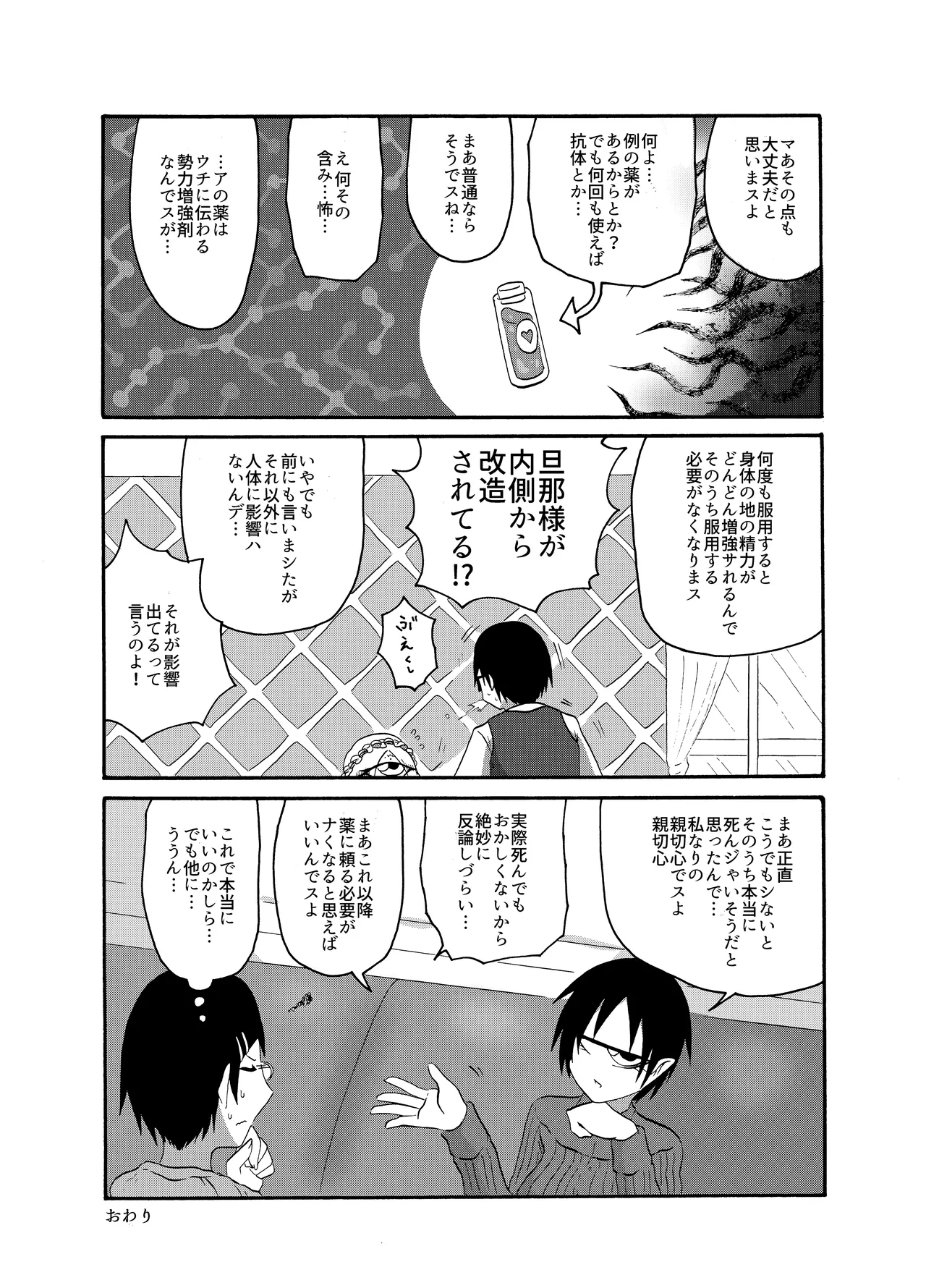 Mikai no Chi de Hirotta Nazo Gengo Tangan-chan o Maid to Shite Yatotte Icha Love suru Hon Soushuuhen page 86 original parody - maid unusual teeth hentai manga - read online free