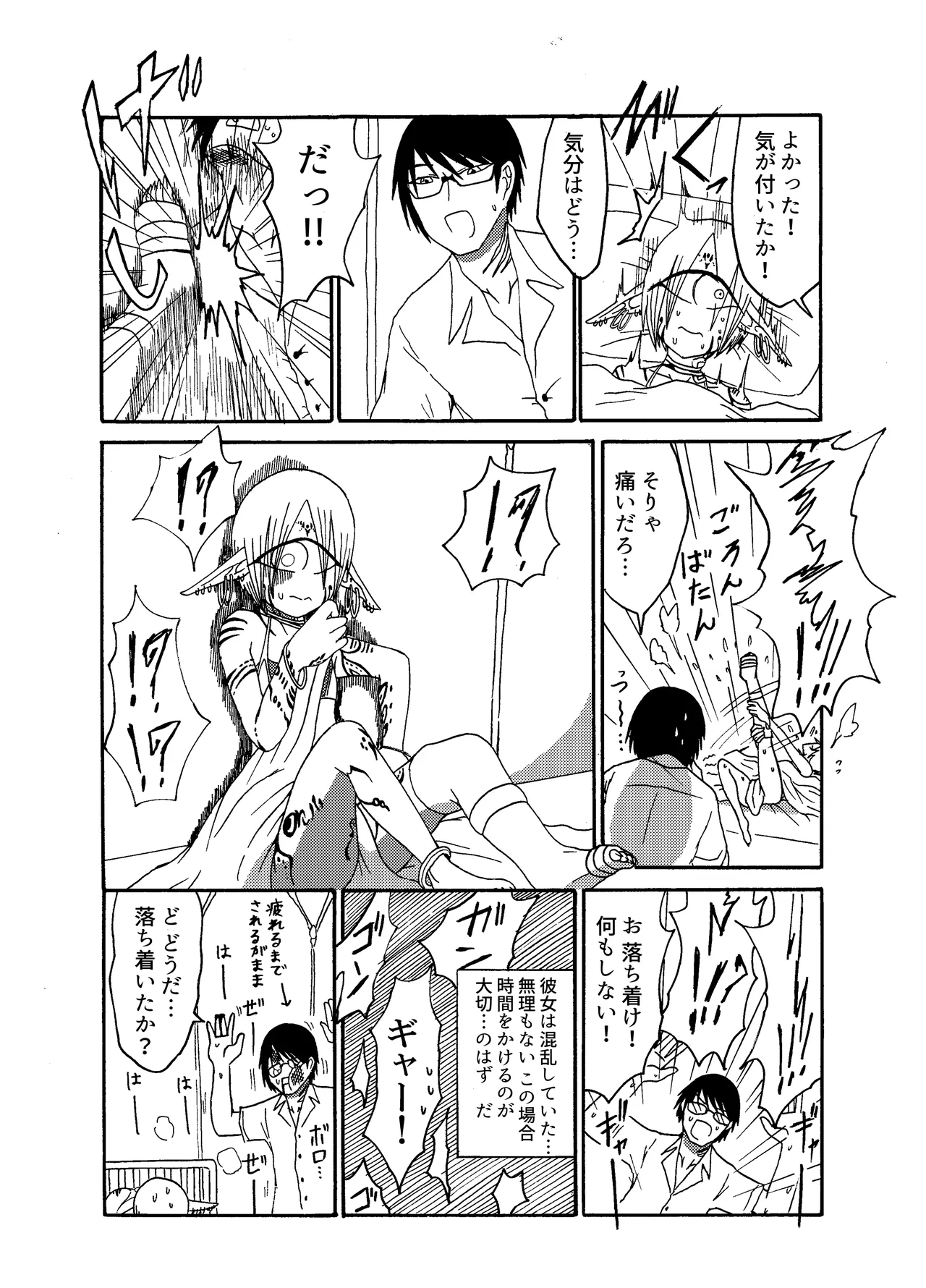 Mikai no Chi de Hirotta Nazo Gengo Tangan-chan o Maid to Shite Yatotte Icha Love suru Hon Soushuuhen page 9 original parody - maid unusual teeth hentai manga - read online free