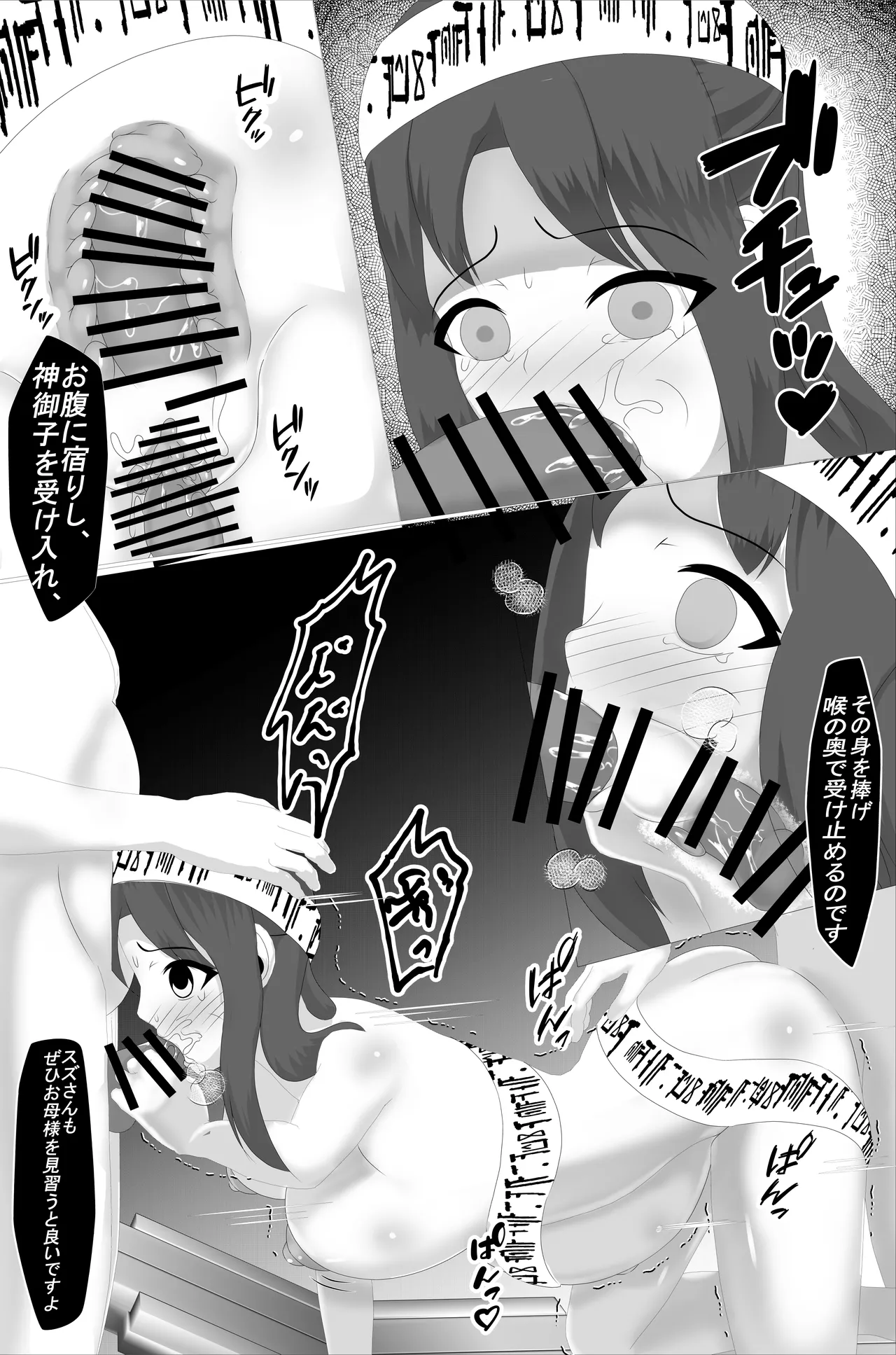 Yousanka no Hanayome 3 - Page 14
