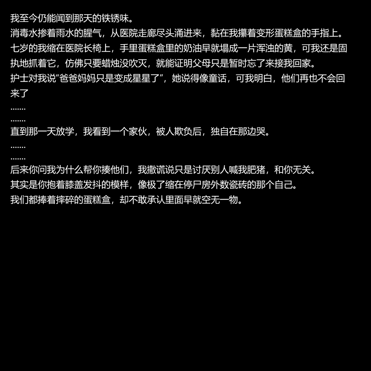 流萤与笨蛋情侣的日常5 （ntr） page 69 featuring firefly honkai star rail parody - sole female mosaic censorship hentai manga - read online free