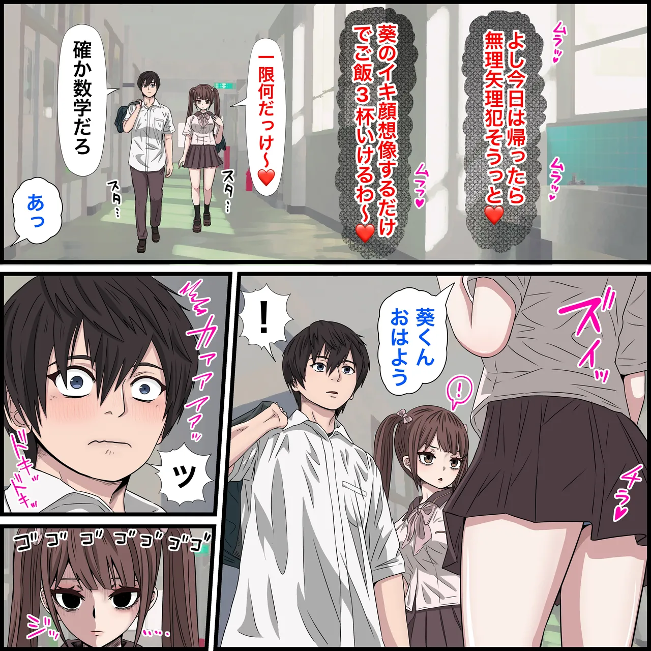 Osananajimi no Jirai-kei Joshi ga Tsugou no Yoi Onaho Sugiru II page 11 original parody - leg lock big breasts hentai manga - read online free