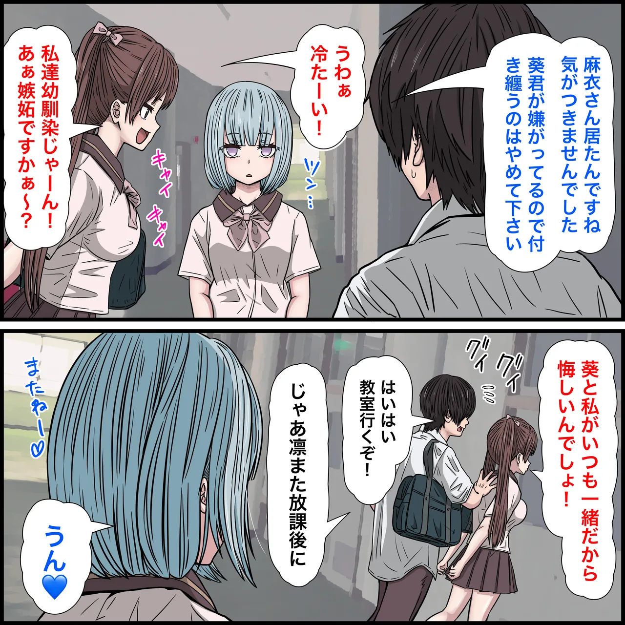 Osananajimi no Jirai-kei Joshi ga Tsugou no Yoi Onaho Sugiru II page 15 original parody - leg lock big breasts hentai manga - read online free