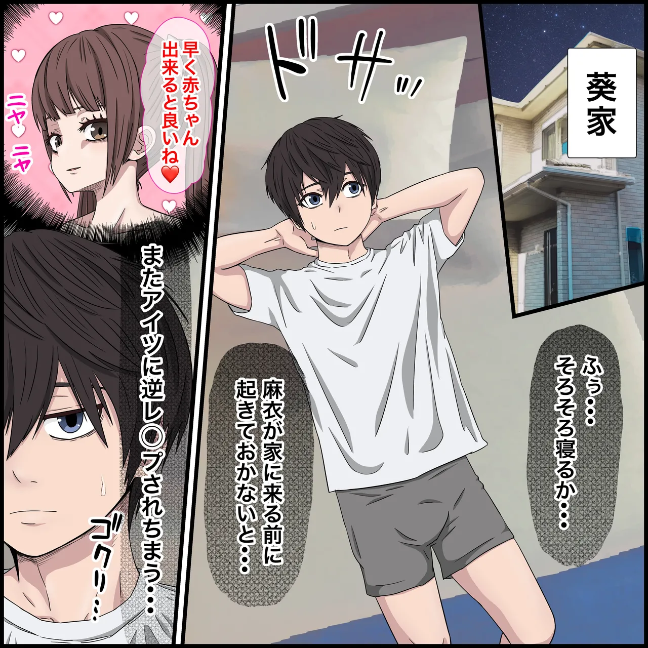 Osananajimi no Jirai-kei Joshi ga Tsugou no Yoi Onaho Sugiru II - Page 2