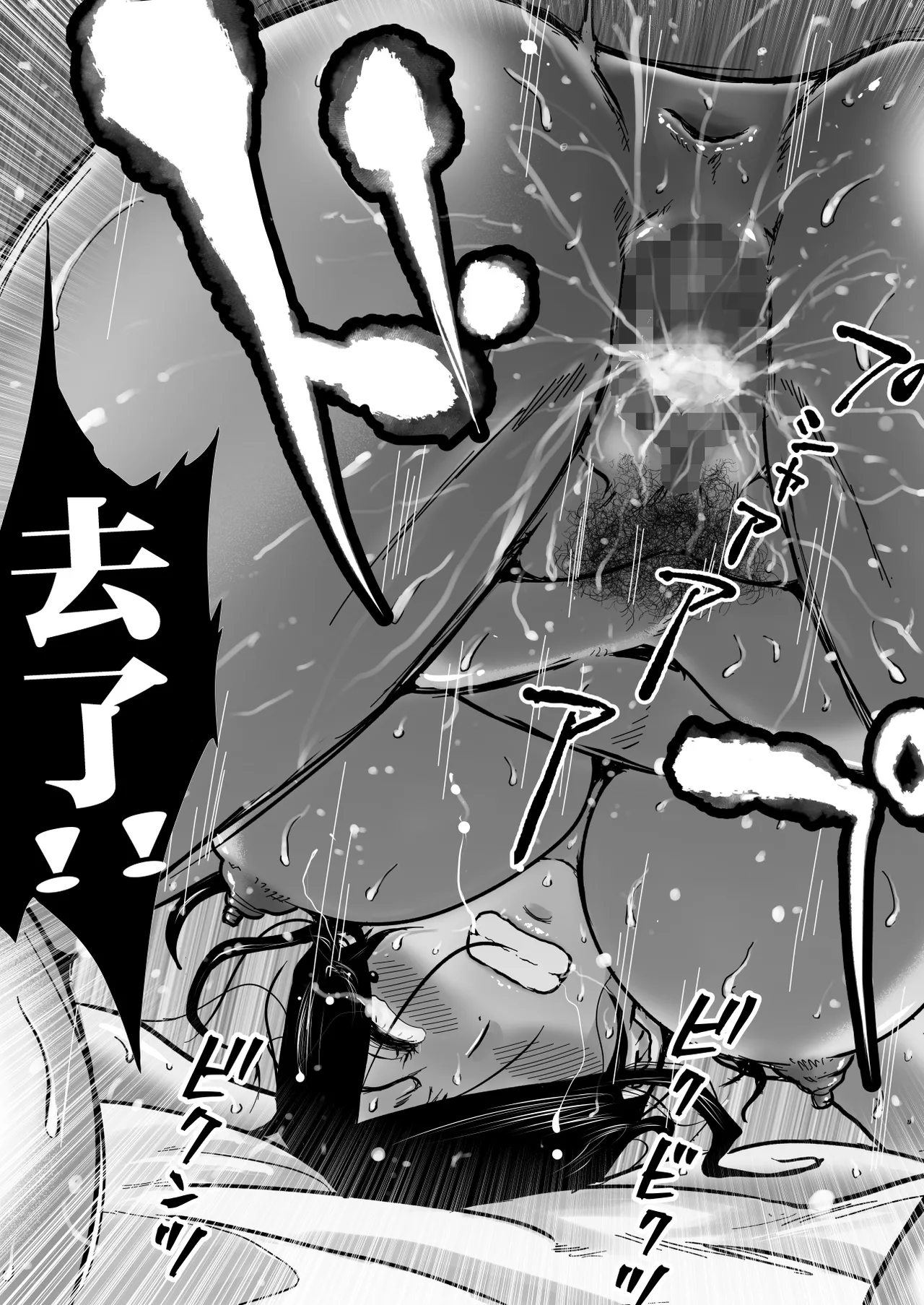 Shitsuren shita Musuko o, Karada de Nagusameru Hame ni Natta Hahaoya no Hanashi. | 與失戀的兒子、通過肉體安慰、發生了關係的母親的故事。 page 59 original parody - handjob milf hentai manga - read online free