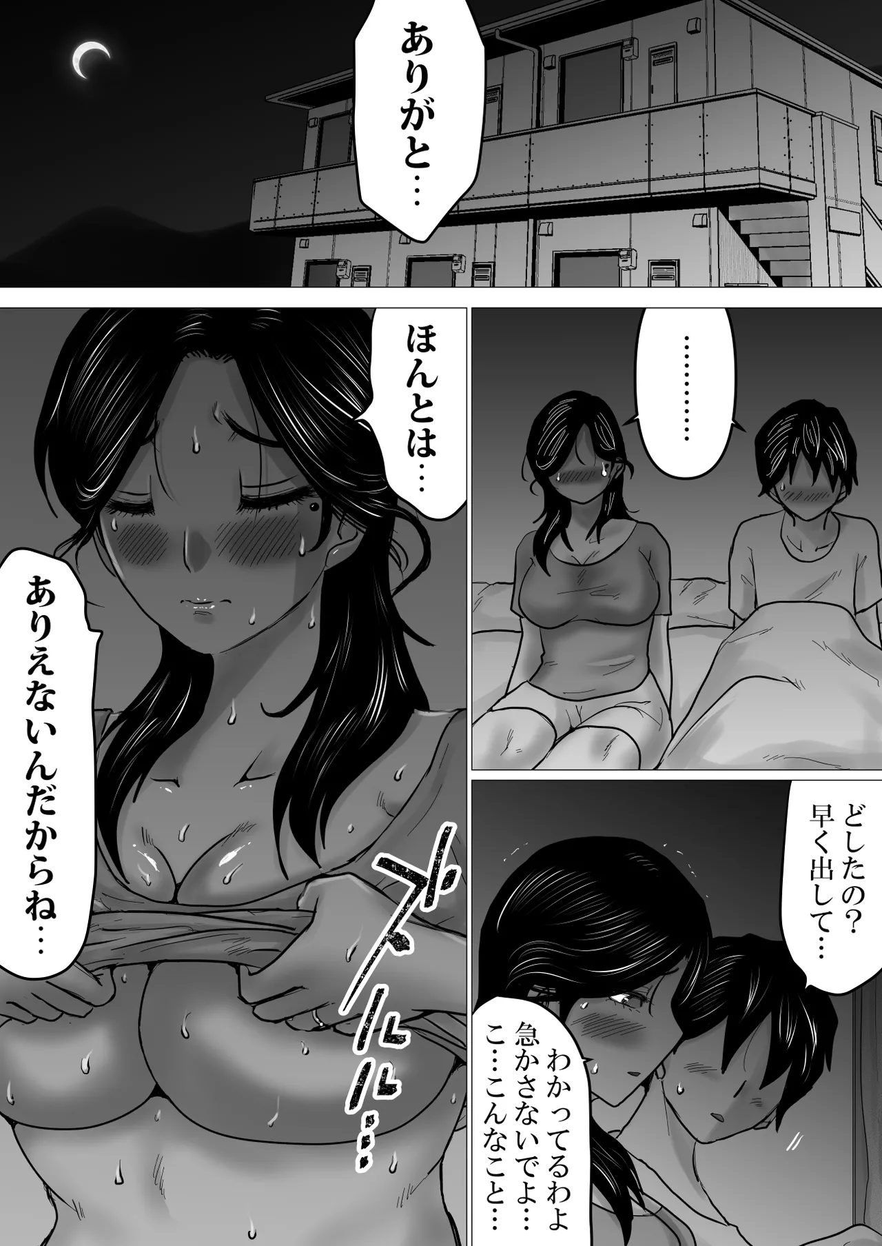 Shitsuren shita Musuko o, Karada de Nagusameru Hame ni Natta Hahaoya no Hanashi. page 19 original parody - milf kissing hentai manga - read online free
