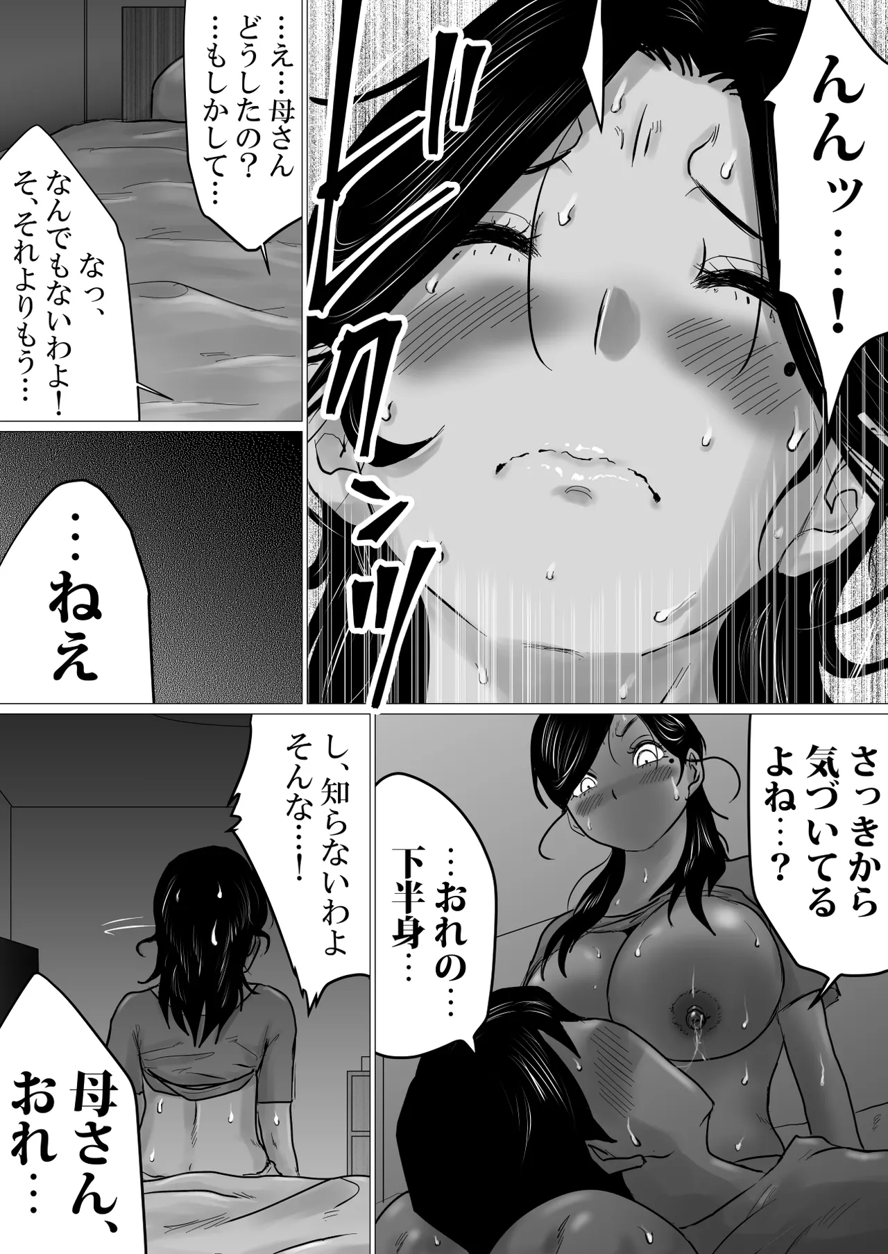 Shitsuren shita Musuko o, Karada de Nagusameru Hame ni Natta Hahaoya no Hanashi. page 23 original parody - milf kissing hentai manga - read online free