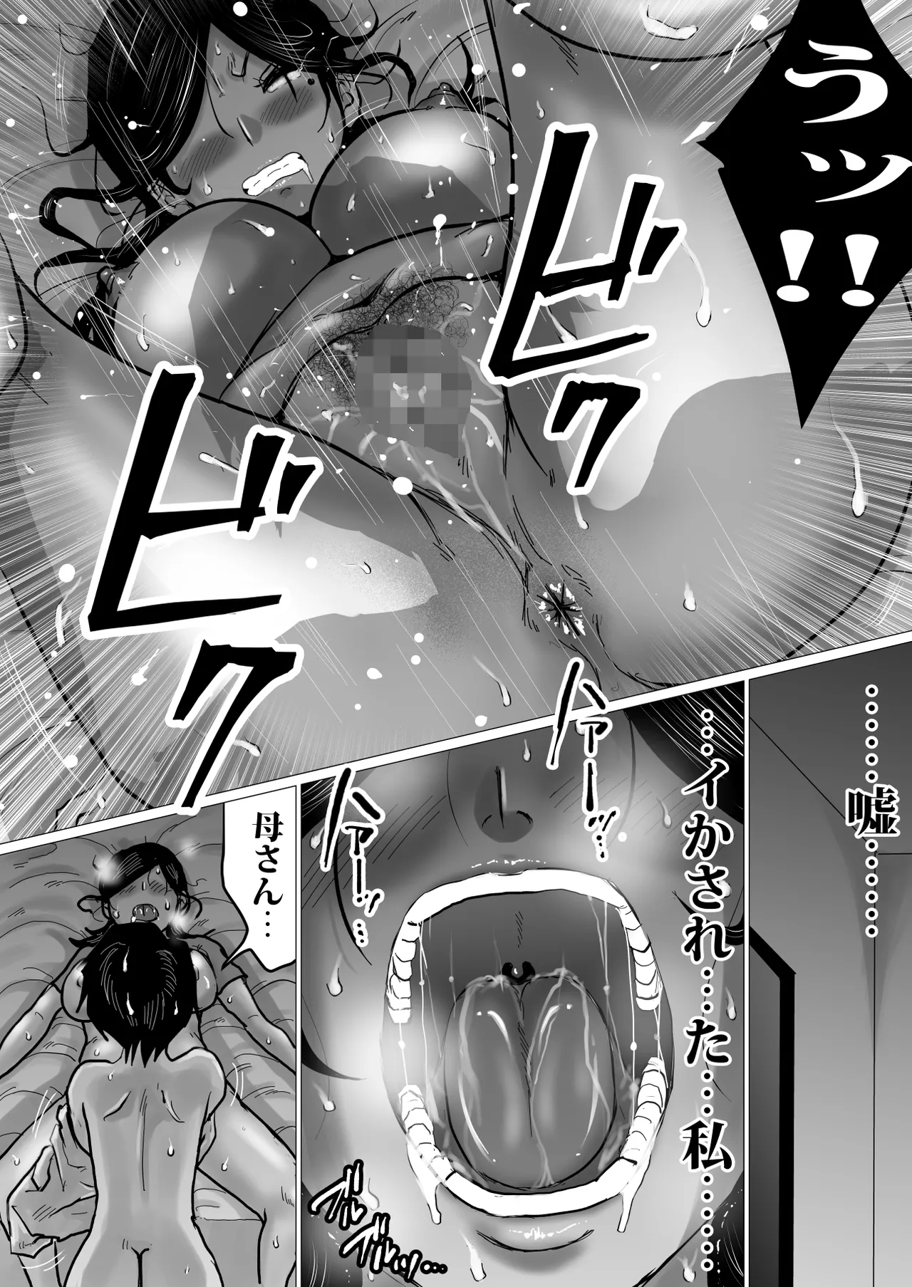 Shitsuren shita Musuko o, Karada de Nagusameru Hame ni Natta Hahaoya no Hanashi. page 37 original parody - sole female sole male hentai manga - read online free