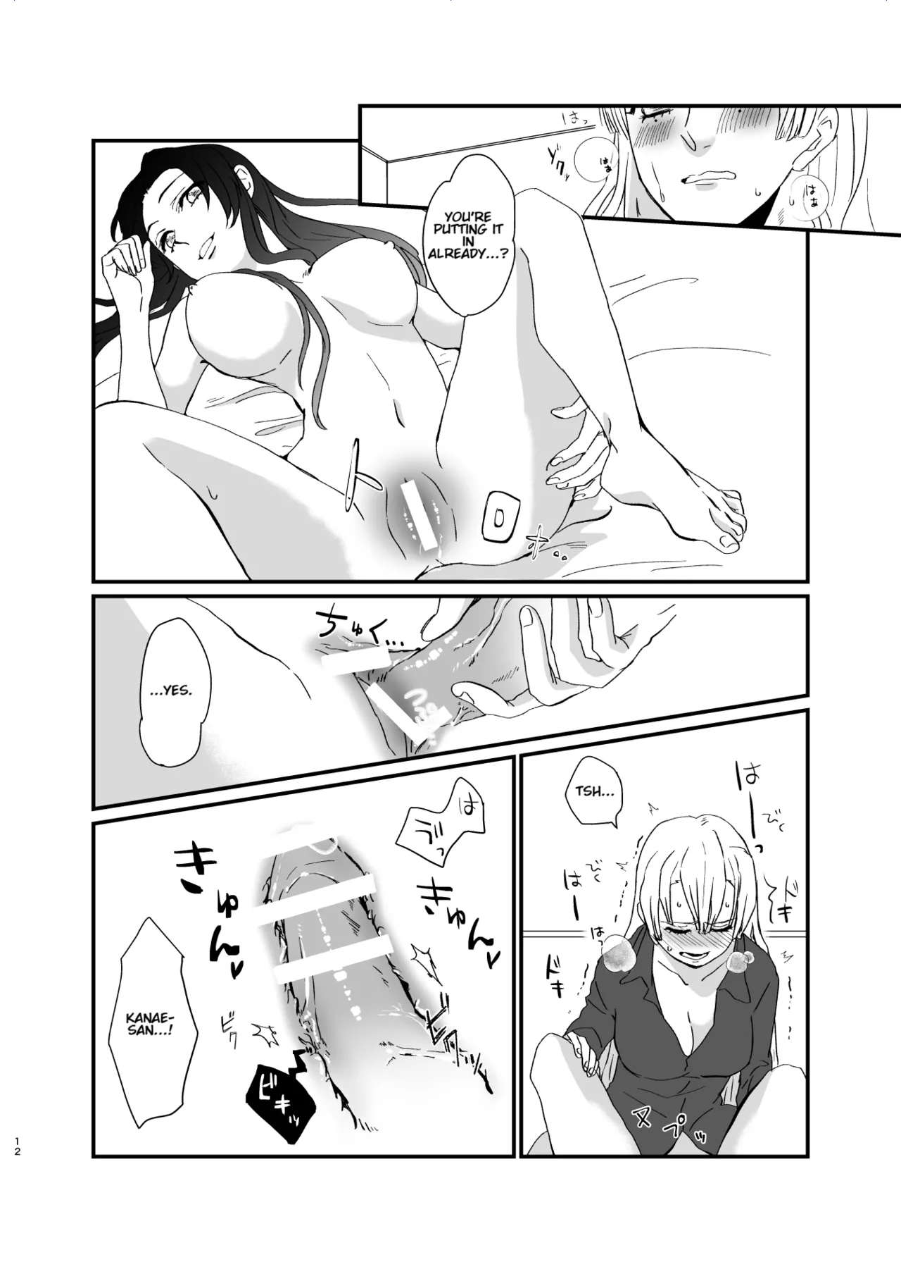 Umeawase - To Make Up For - Page 12