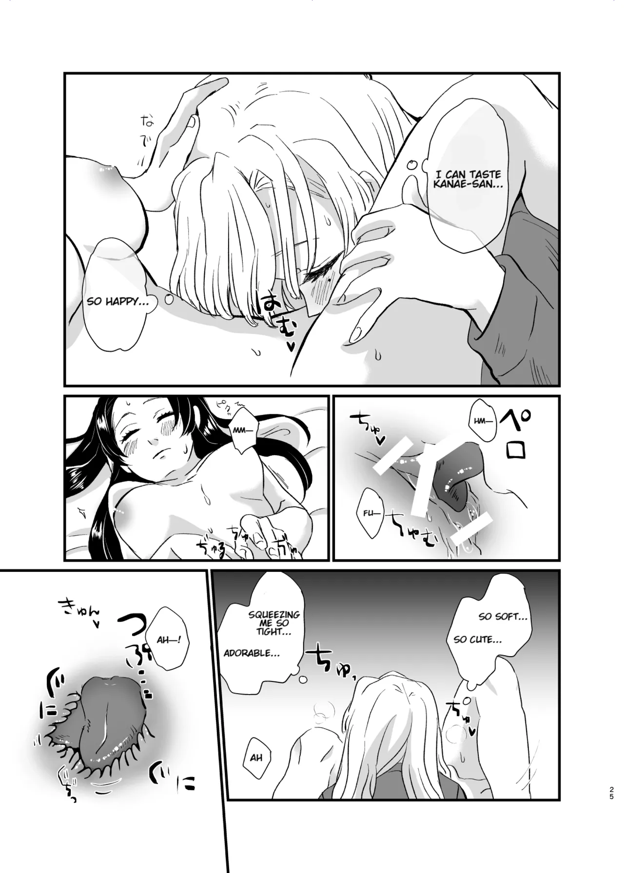 Umeawase - To Make Up For - Page 25