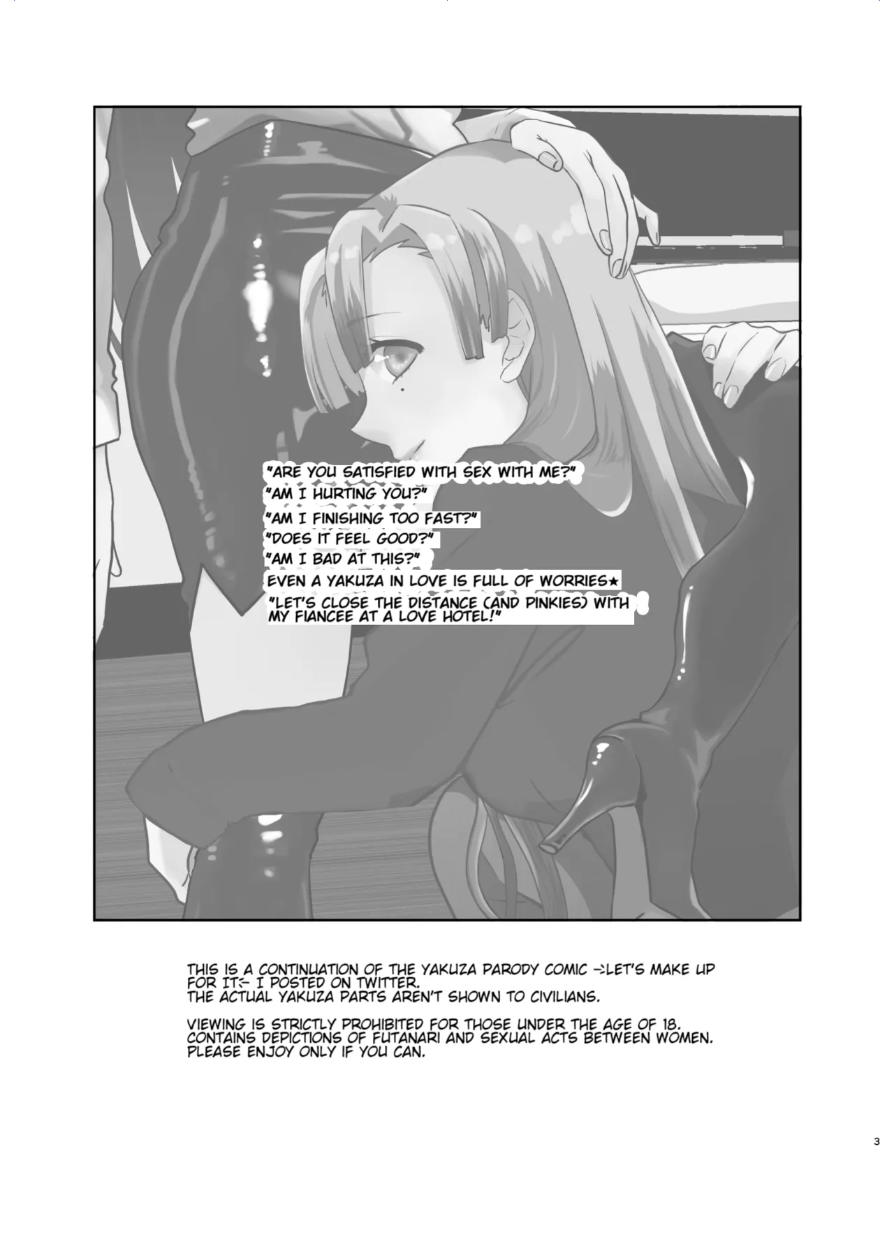 Umeawase - To Make Up For - Page 3