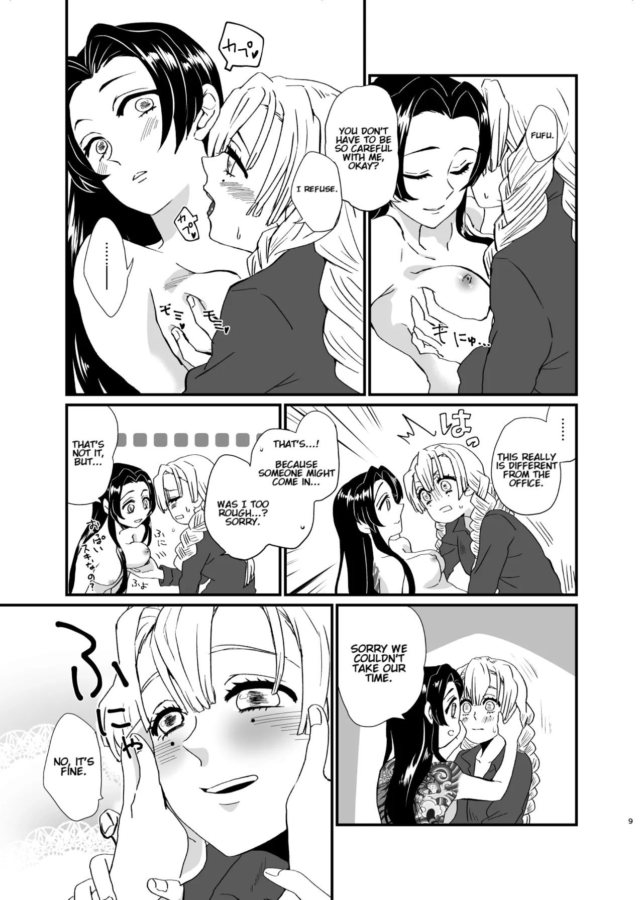 Umeawase - To Make Up For - Page 9