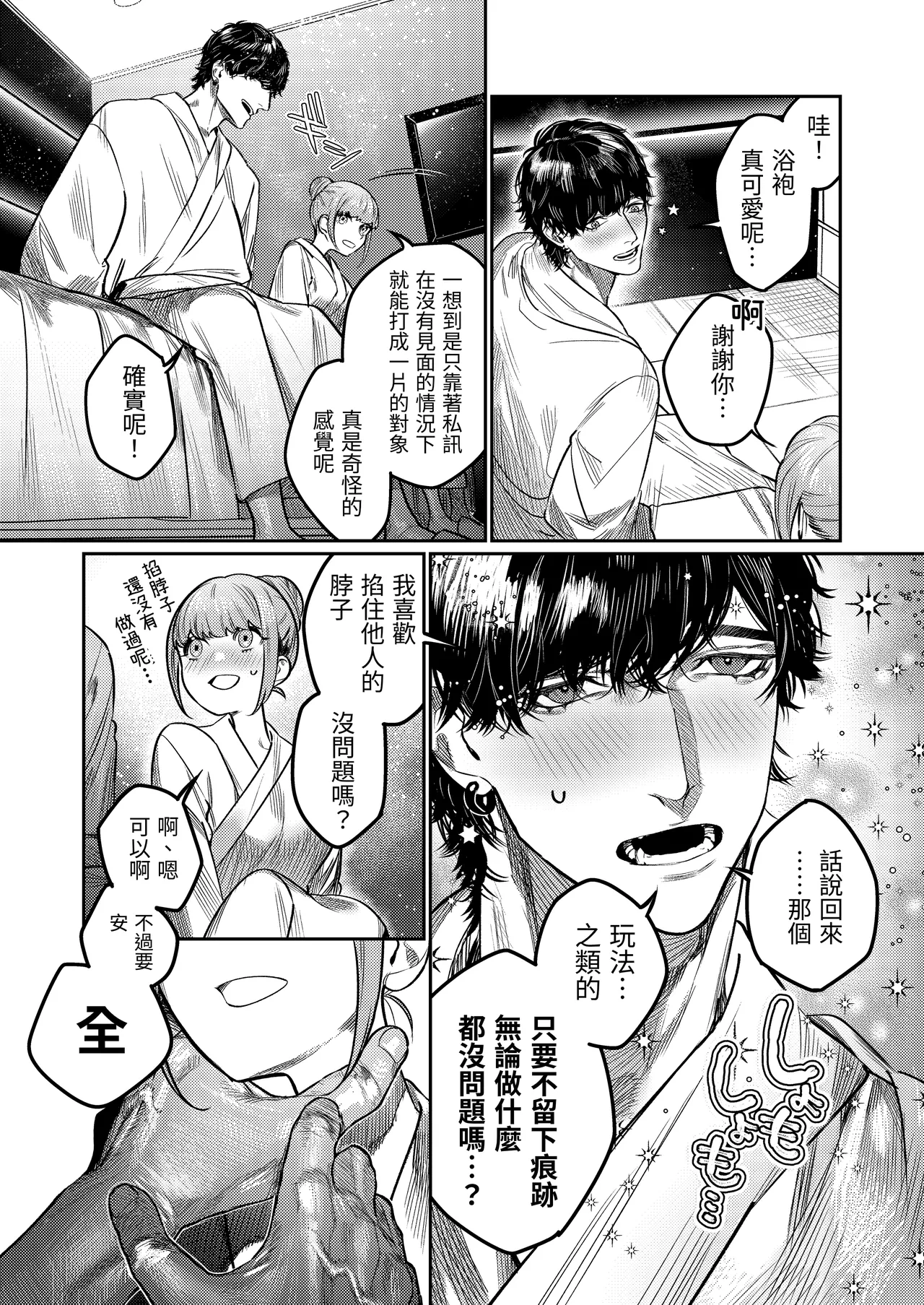 Azato Kawaii X-kun no Shuuchaku Sado Koubi wa Honmono desu page 11 original parody - sole female sole male hentai manga - read online free