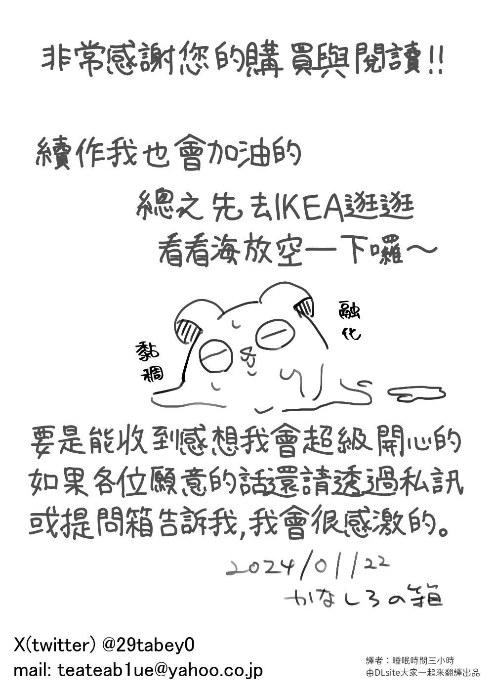 Kyonyuubyou ni Natta node Basaki no Oonaa ni Sakunyuu shite moraou Zenpen | 因爲得到巨乳病所以讓打工地點的老闆幫忙擠奶 page 33 original parody - sole female sole male hentai manga - read online free