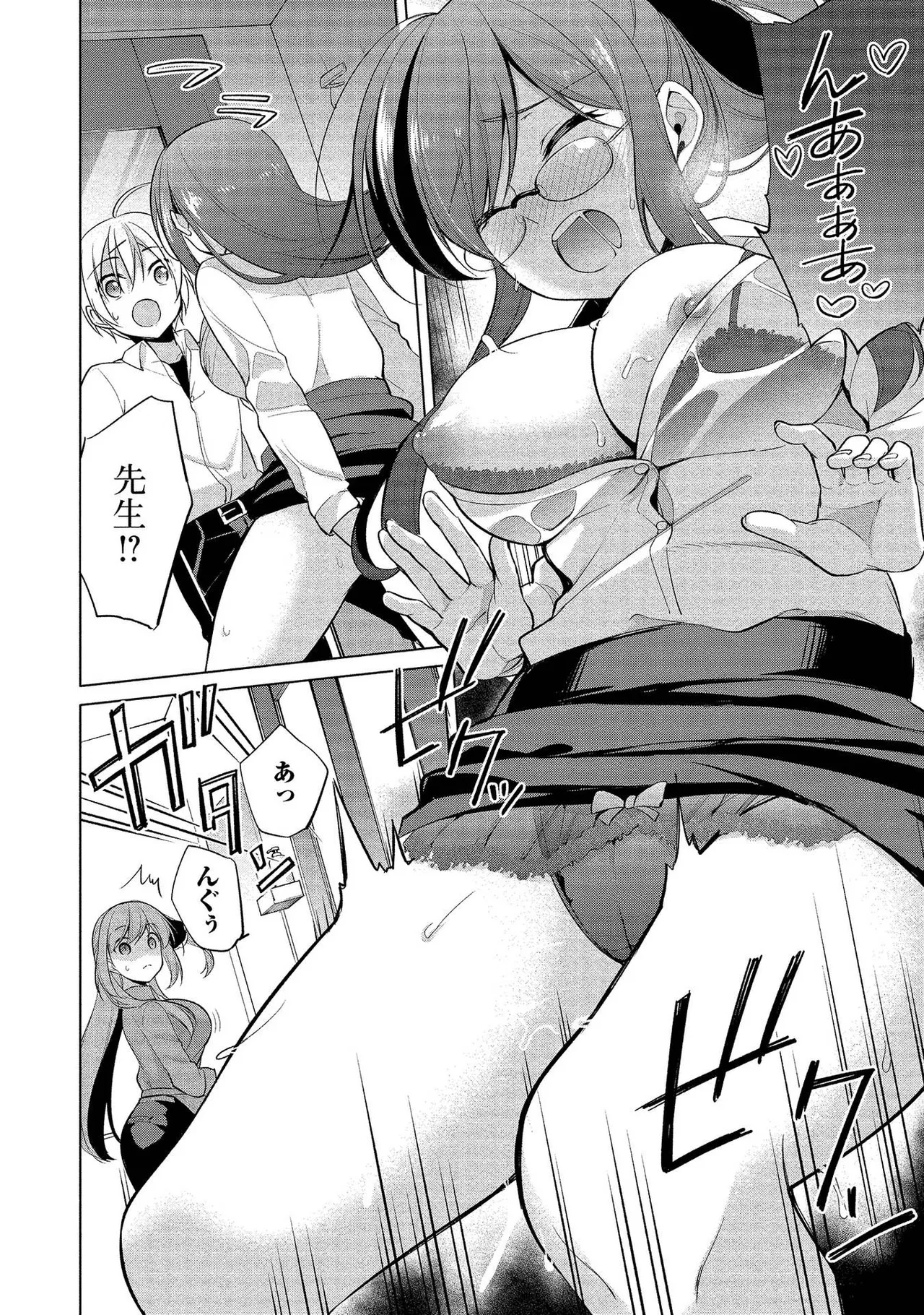 Takahashi kun wa Nozoite iru. page 102 - maid bandages hentai manga - read online free