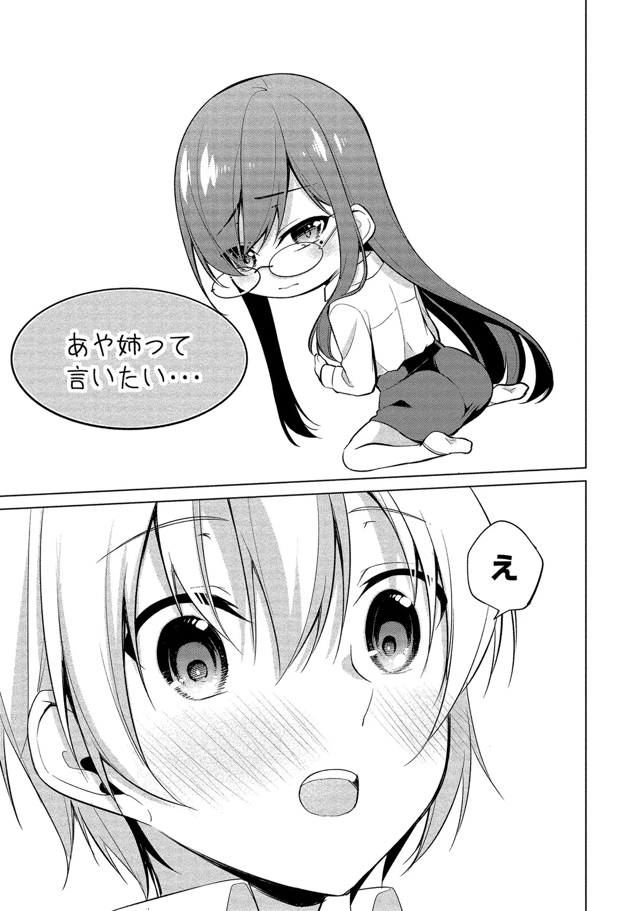 Takahashi kun wa Nozoite iru. page 109 - sole male full censorship hentai manga - read online free