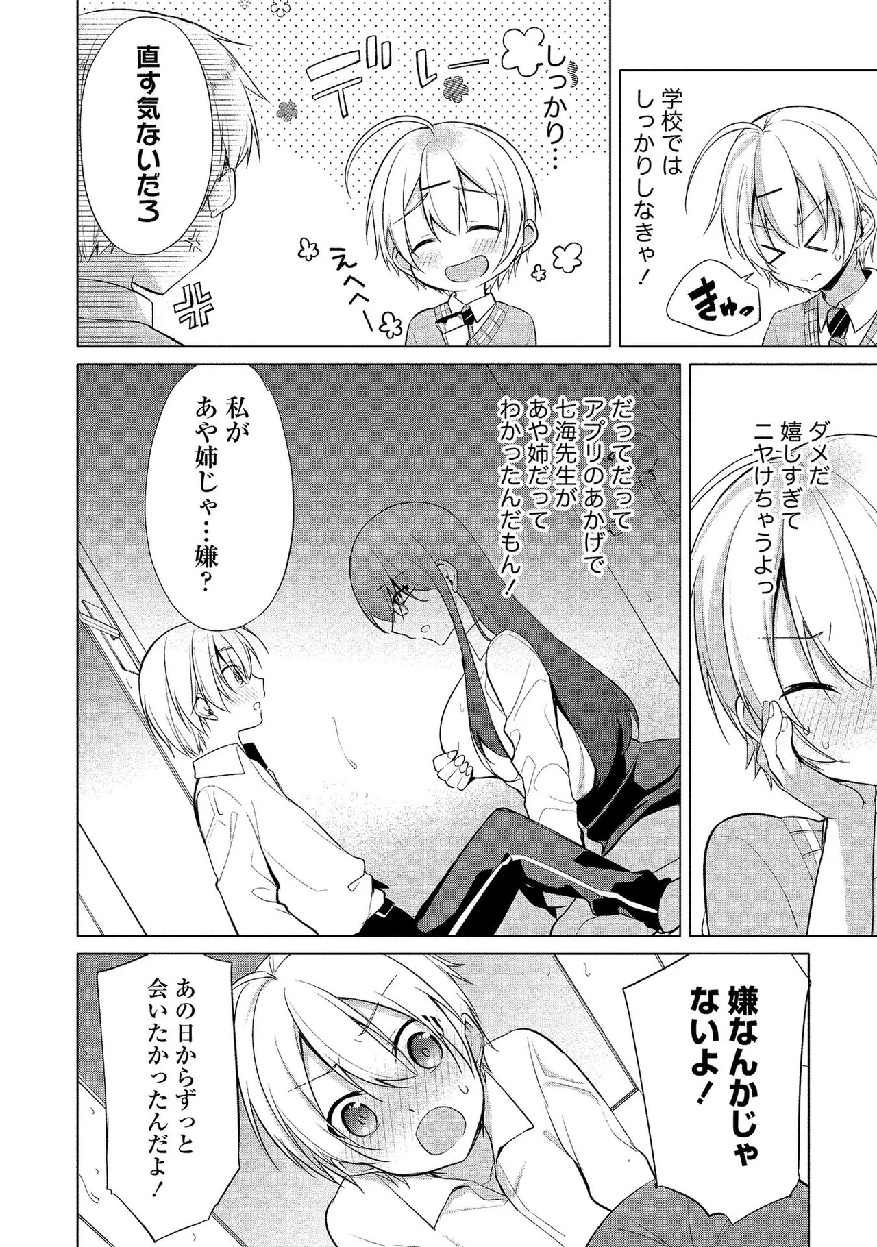 Takahashi kun wa Nozoite iru. page 112 - sole male full censorship hentai manga - read online free