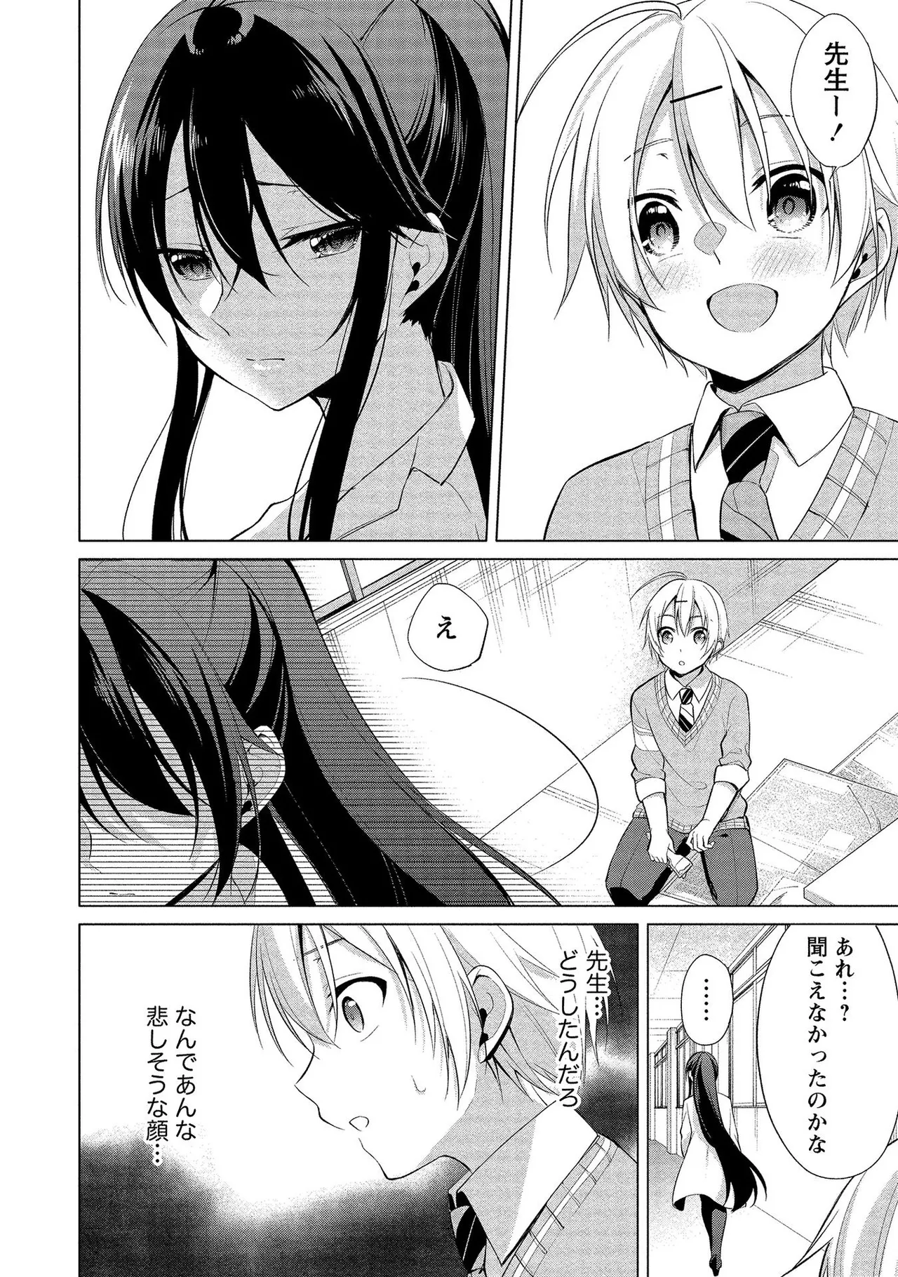 Takahashi kun wa Nozoite iru. page 114 - maid bandages hentai manga - read online free