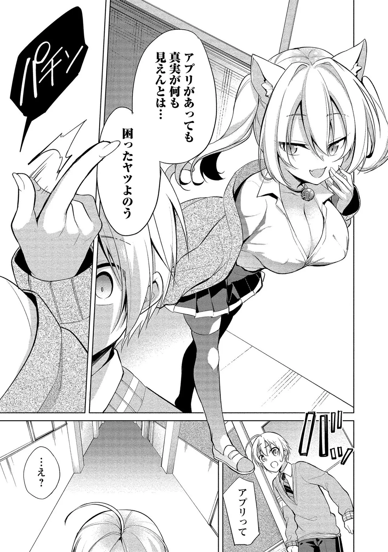 Takahashi kun wa Nozoite iru. page 117 - sole male full censorship hentai manga - read online free