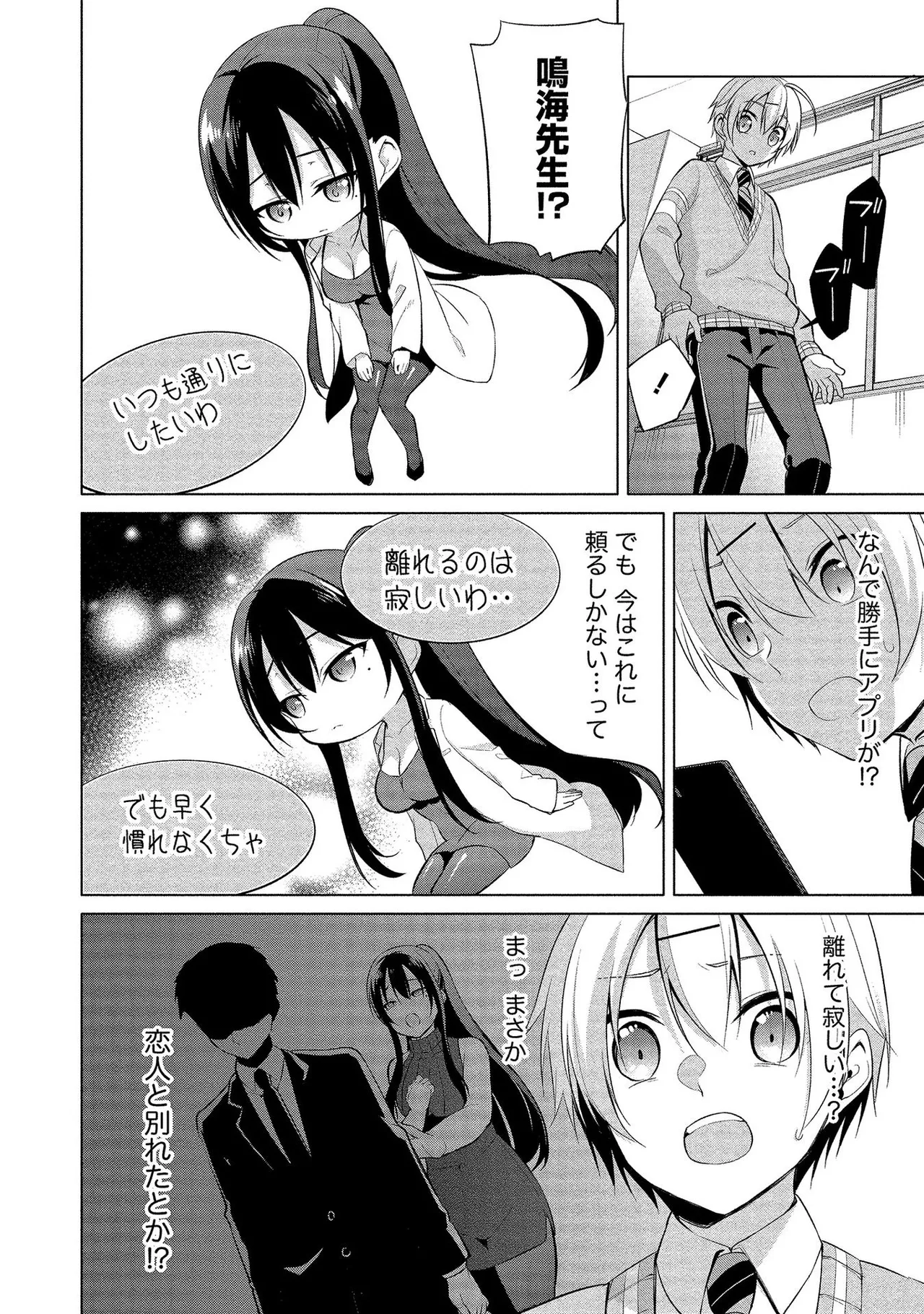 Takahashi kun wa Nozoite iru. page 118 - sole male full censorship hentai manga - read online free