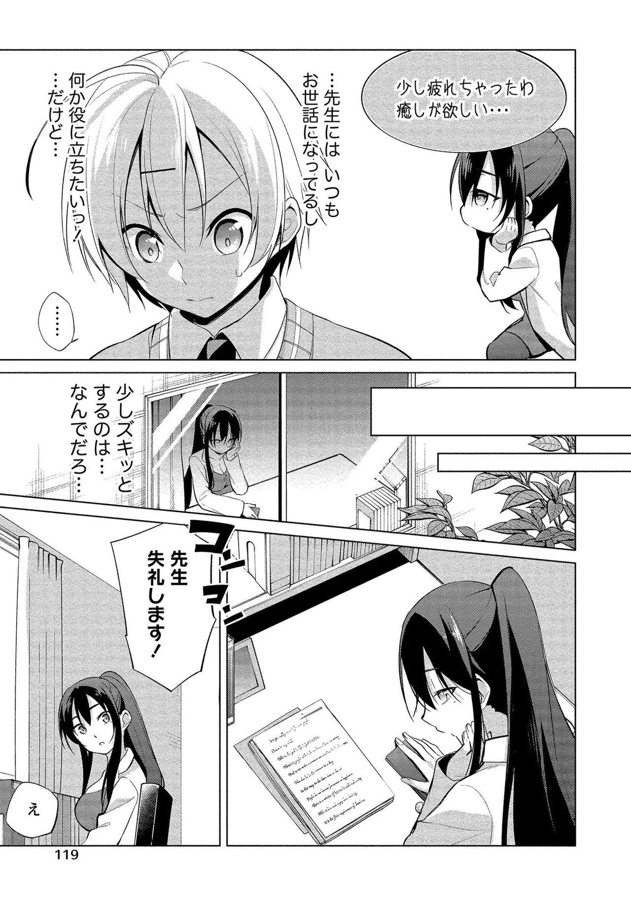 Takahashi kun wa Nozoite iru. page 119 - sole male full censorship hentai manga - read online free