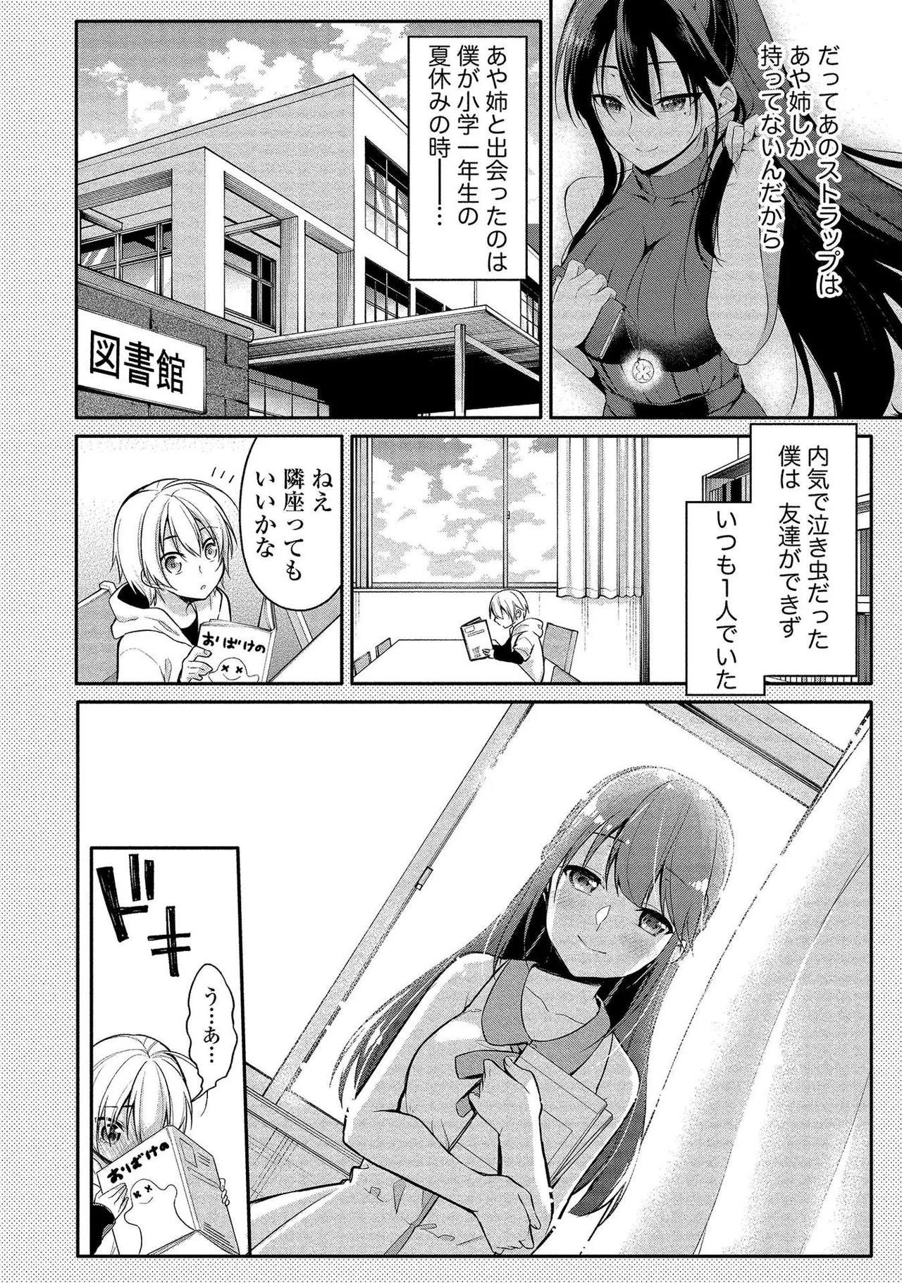 Takahashi kun wa Nozoite iru. page 12 - maid bandages hentai manga - read online free
