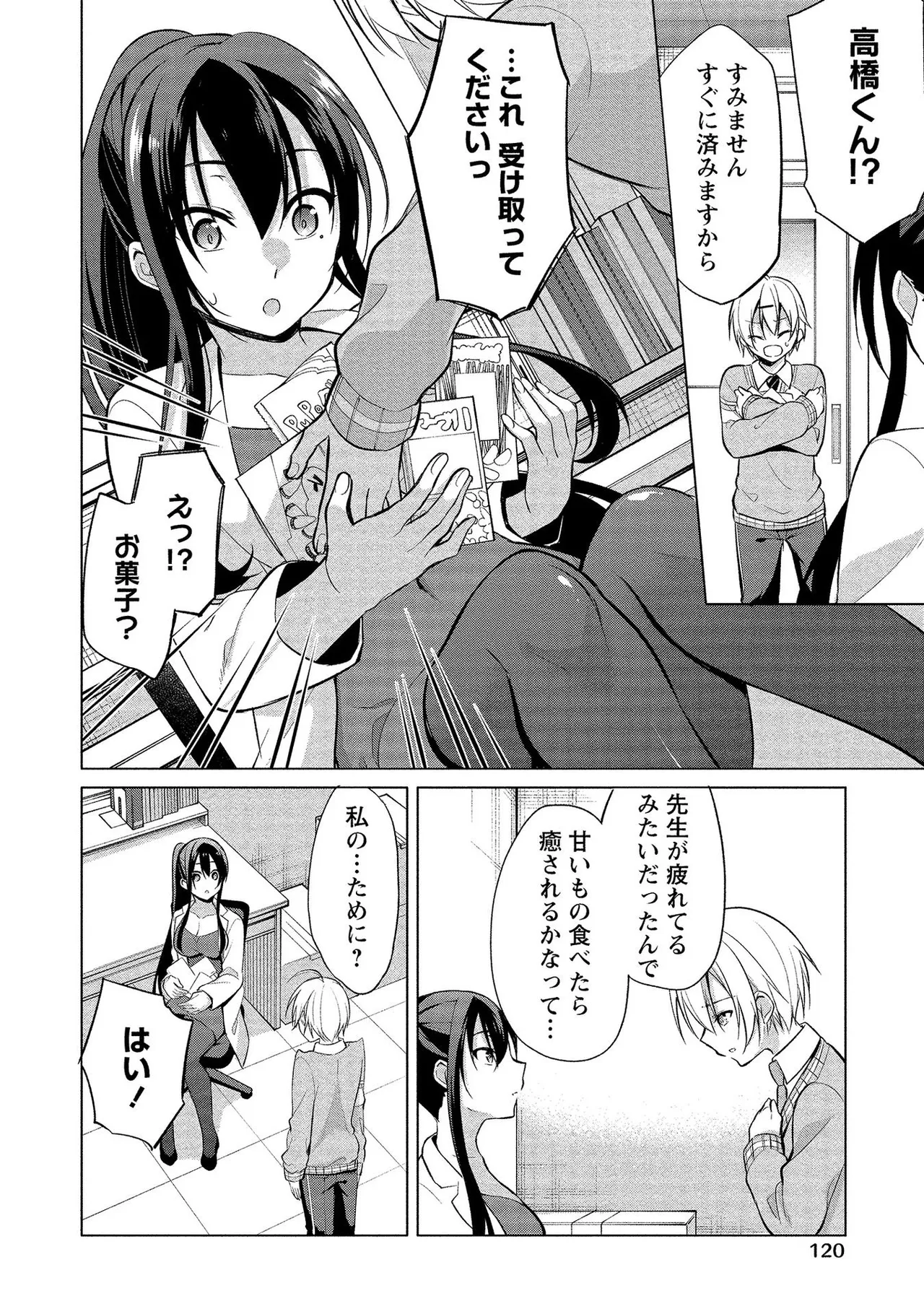 Takahashi kun wa Nozoite iru. page 120 - sole male full censorship hentai manga - read online free