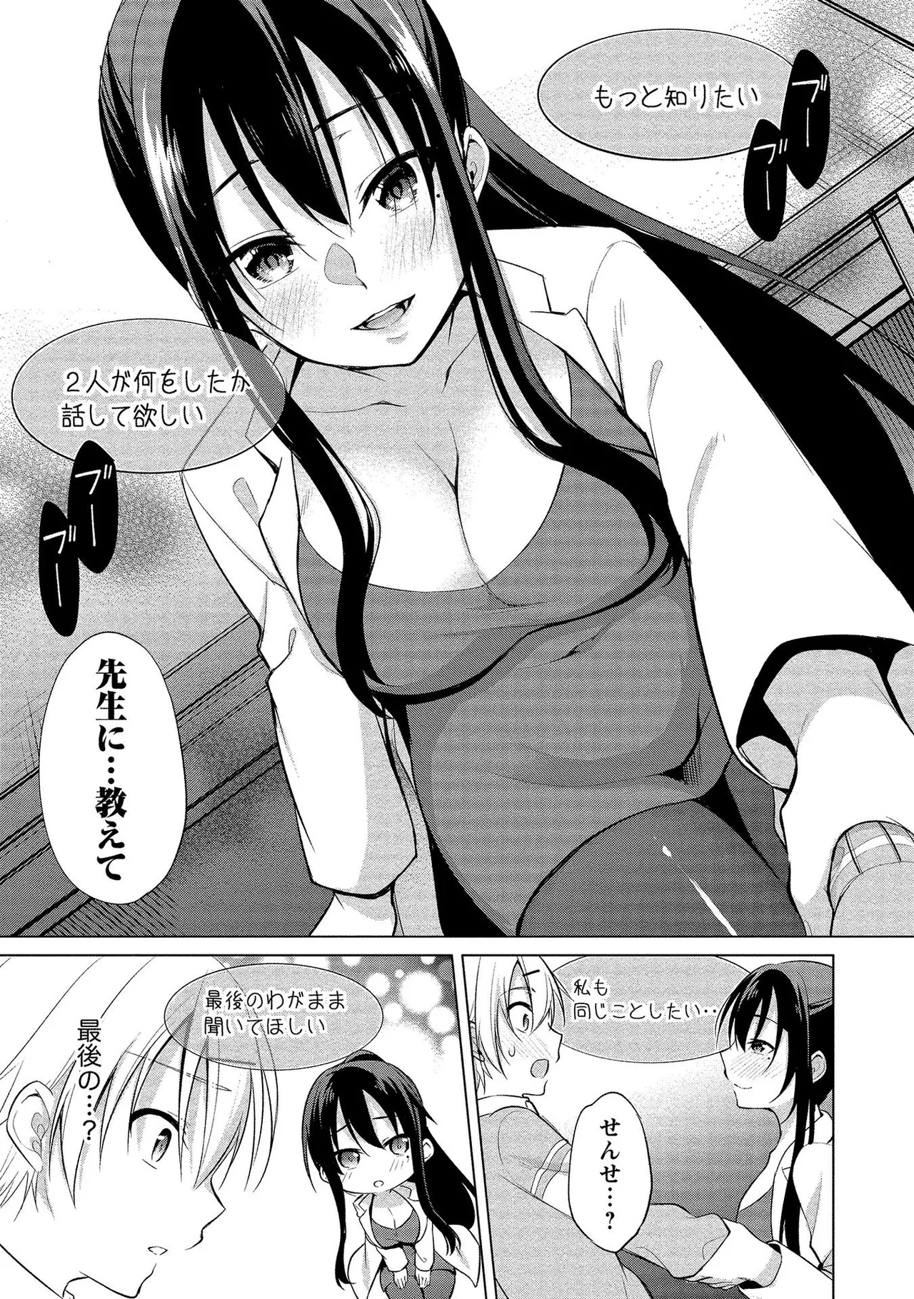 Takahashi kun wa Nozoite iru. page 123 - maid bandages hentai manga - read online free
