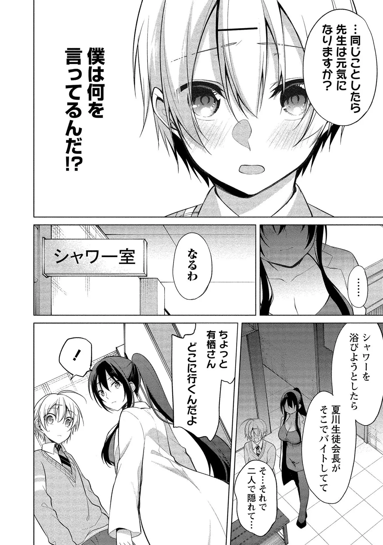 Takahashi kun wa Nozoite iru. page 124 - maid bandages hentai manga - read online free