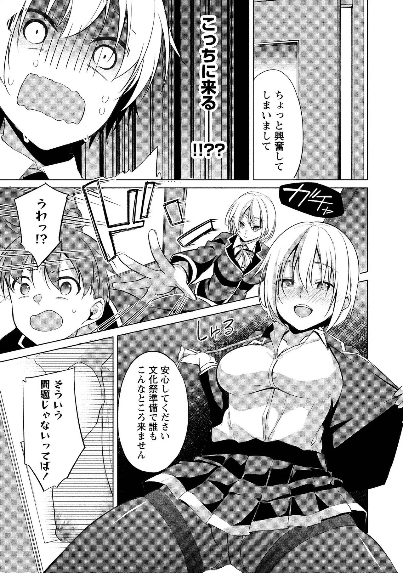 Takahashi kun wa Nozoite iru. page 125 - maid bandages hentai manga - read online free