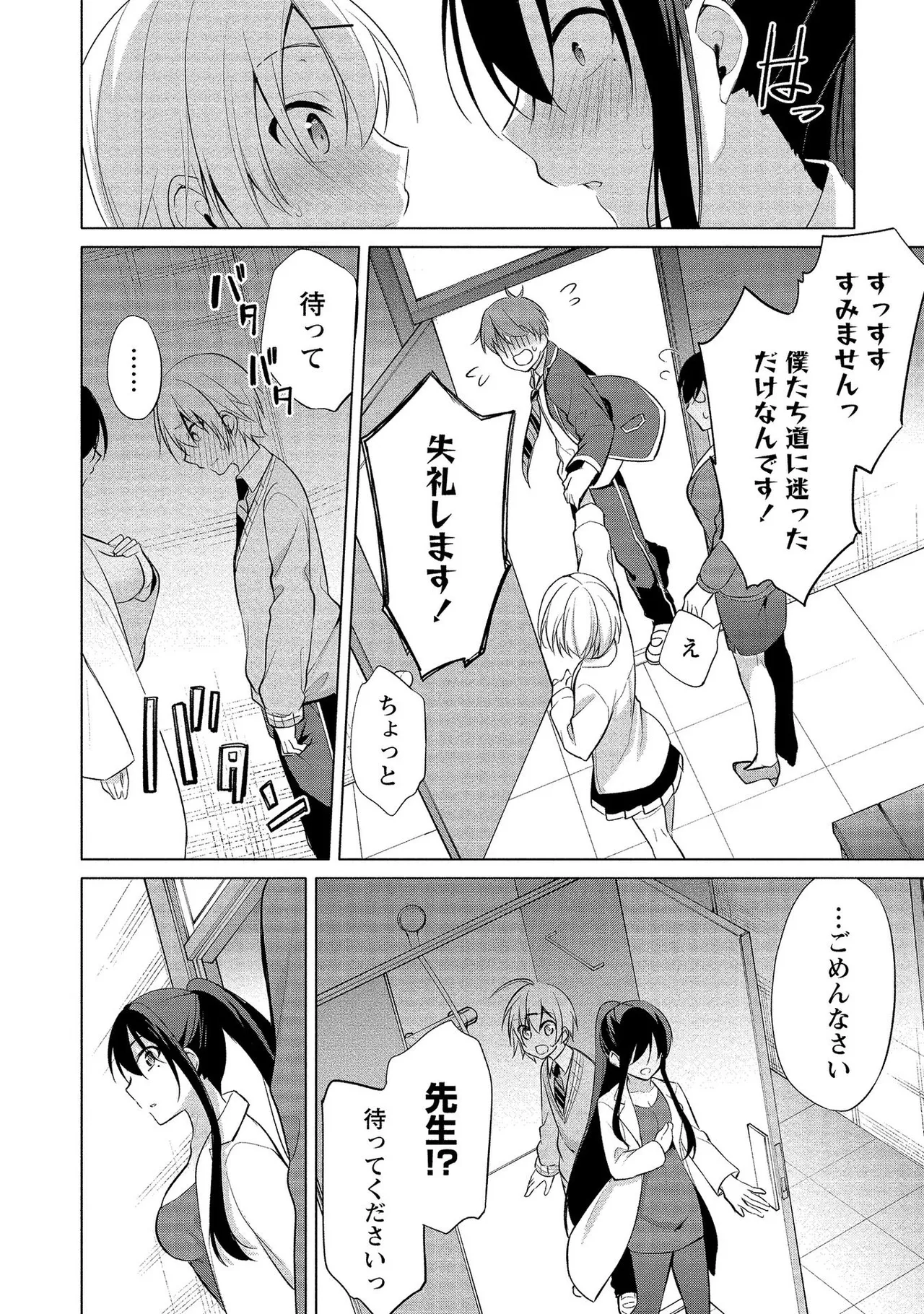 Takahashi kun wa Nozoite iru. page 132 - sole male full censorship hentai manga - read online free