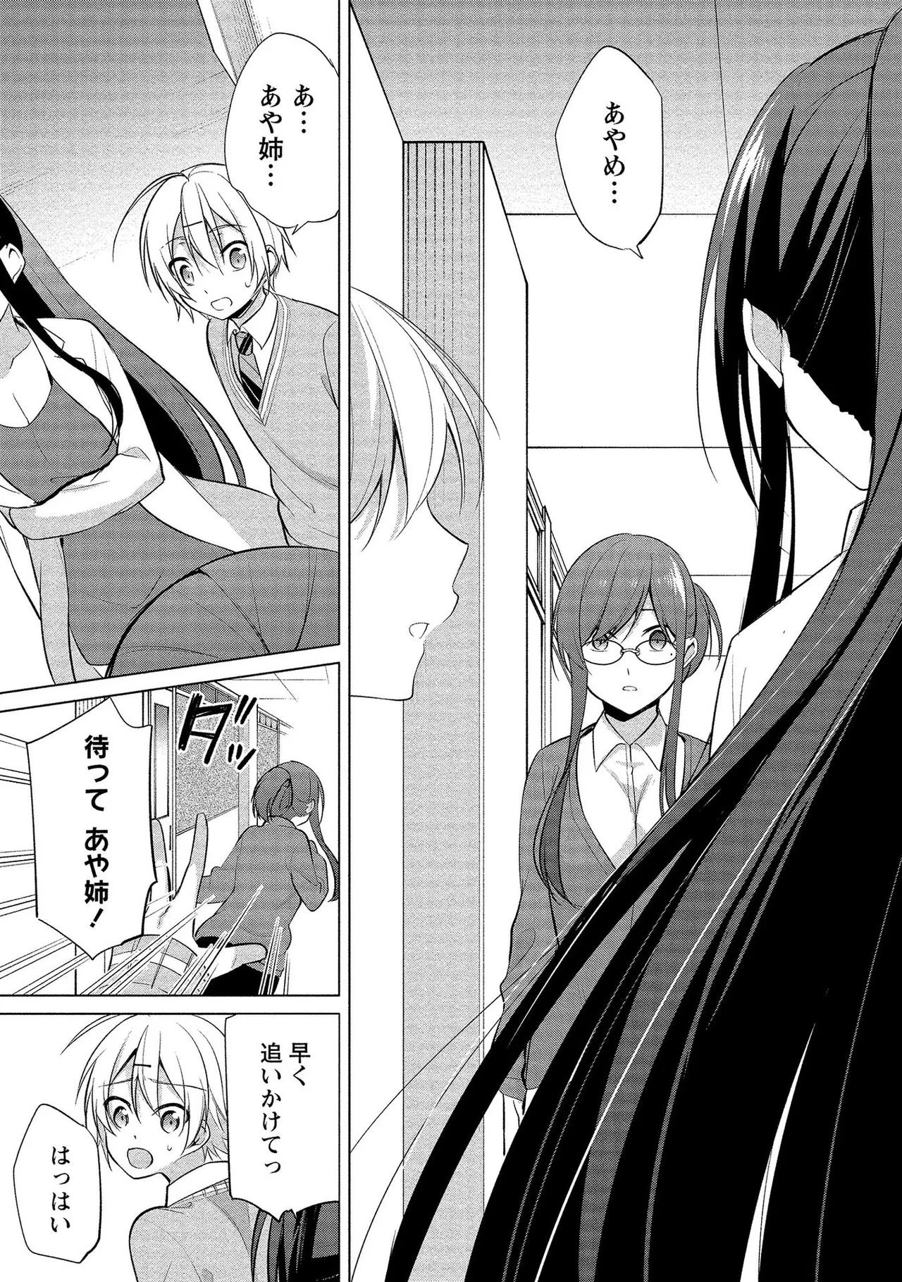 Takahashi kun wa Nozoite iru. page 133 - maid bandages hentai manga - read online free