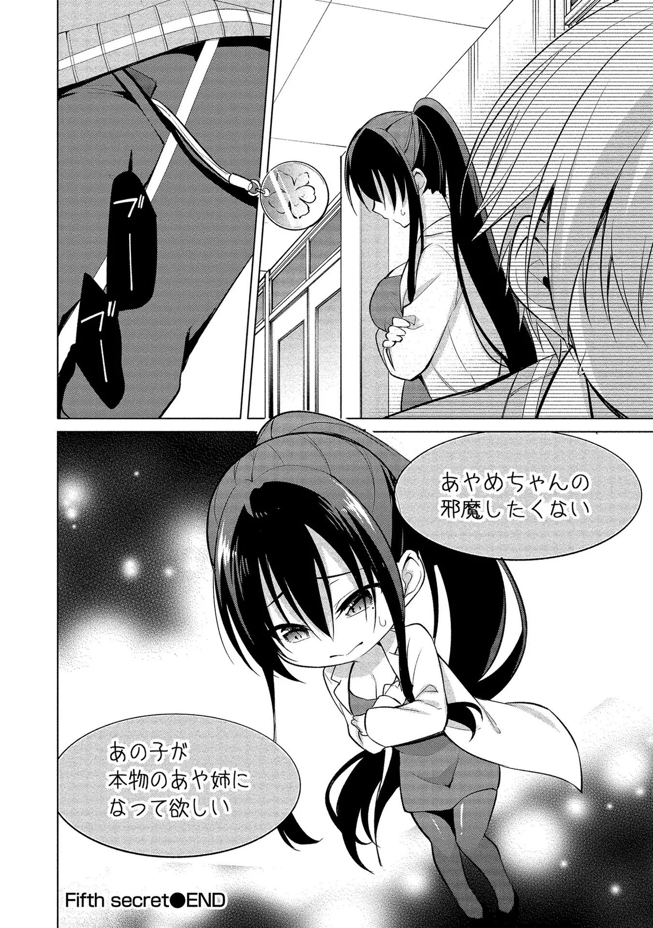 Takahashi kun wa Nozoite iru. page 134 - maid bandages hentai manga - read online free