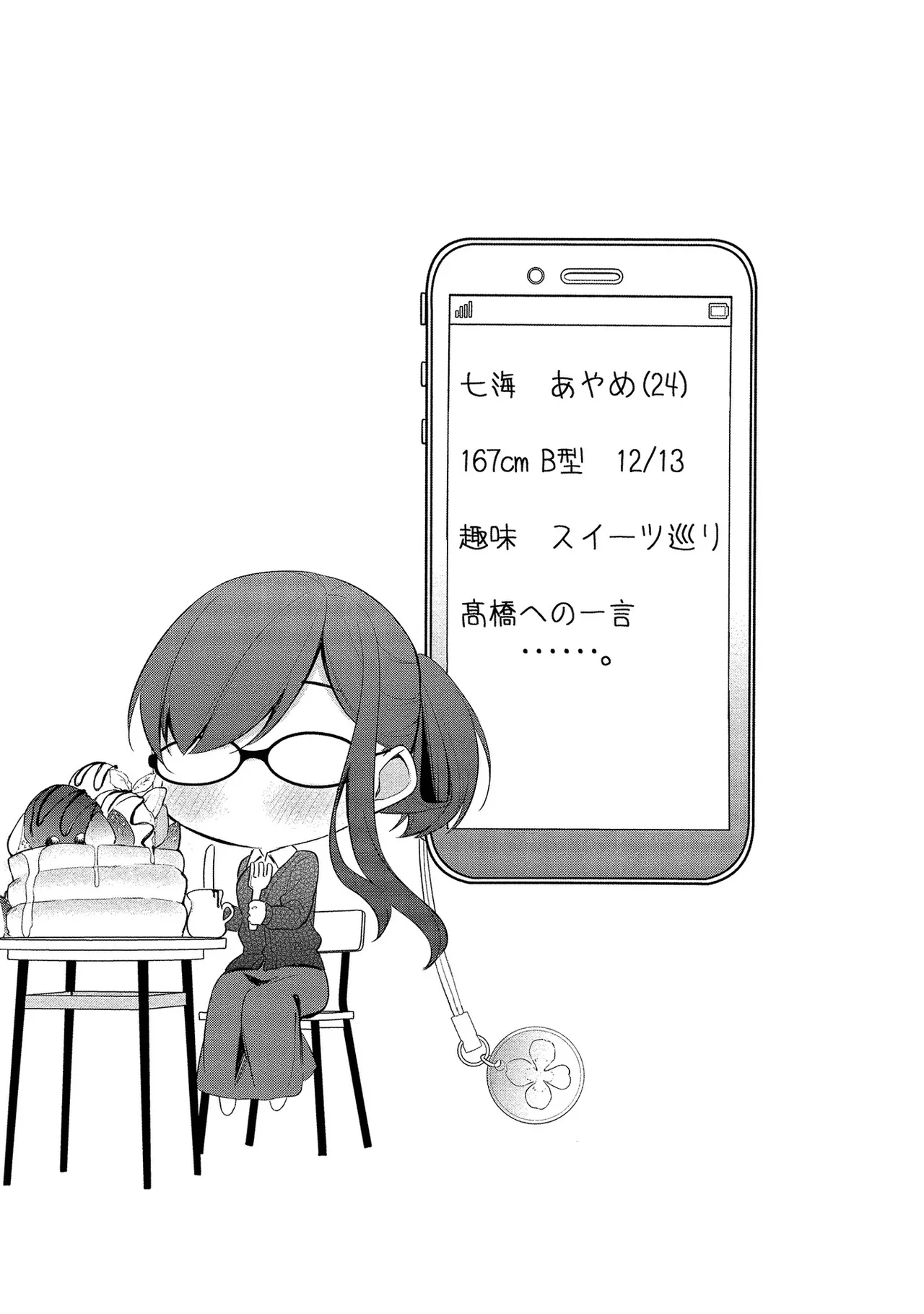 Takahashi kun wa Nozoite iru. page 135 - maid bandages hentai manga - read online free