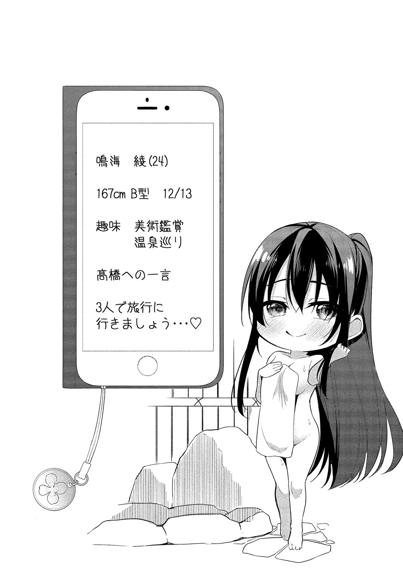 Takahashi kun wa Nozoite iru. page 136 - sole male full censorship hentai manga - read online free