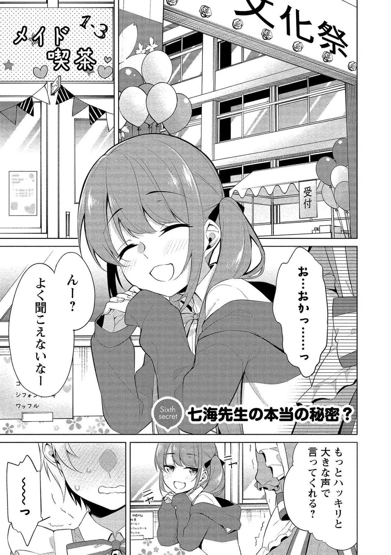 Takahashi kun wa Nozoite iru. page 137 - sole male full censorship hentai manga - read online free