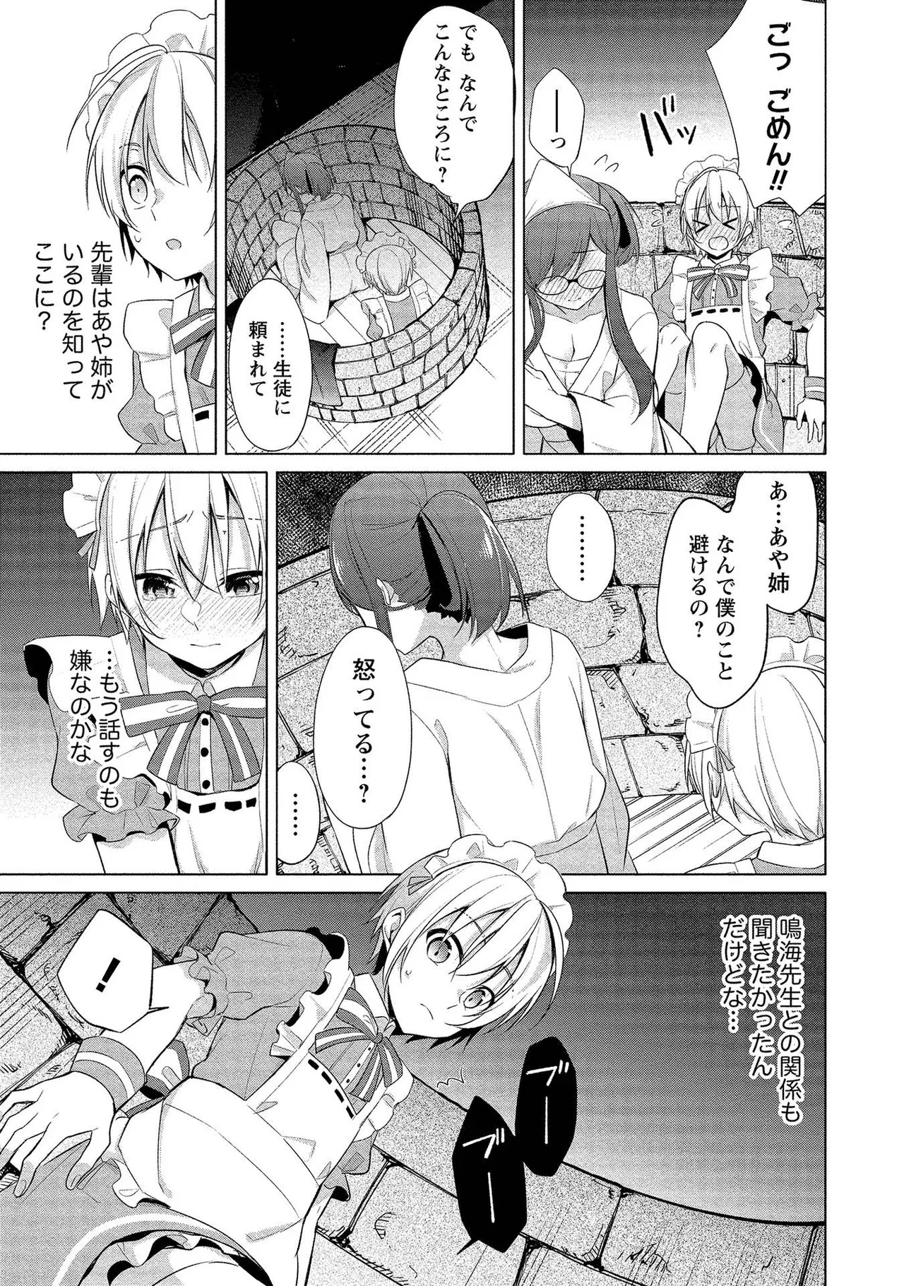 Takahashi kun wa Nozoite iru. page 141 - maid bandages hentai manga - read online free