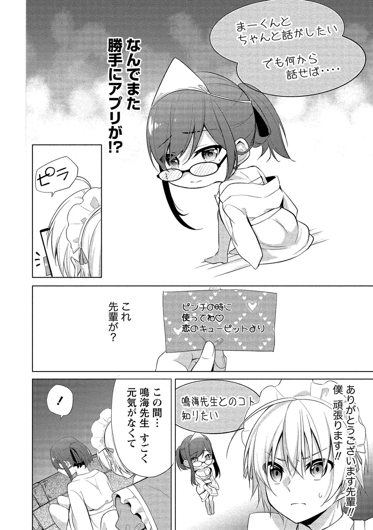 Takahashi kun wa Nozoite iru. page 142 - sole male full censorship hentai manga - read online free