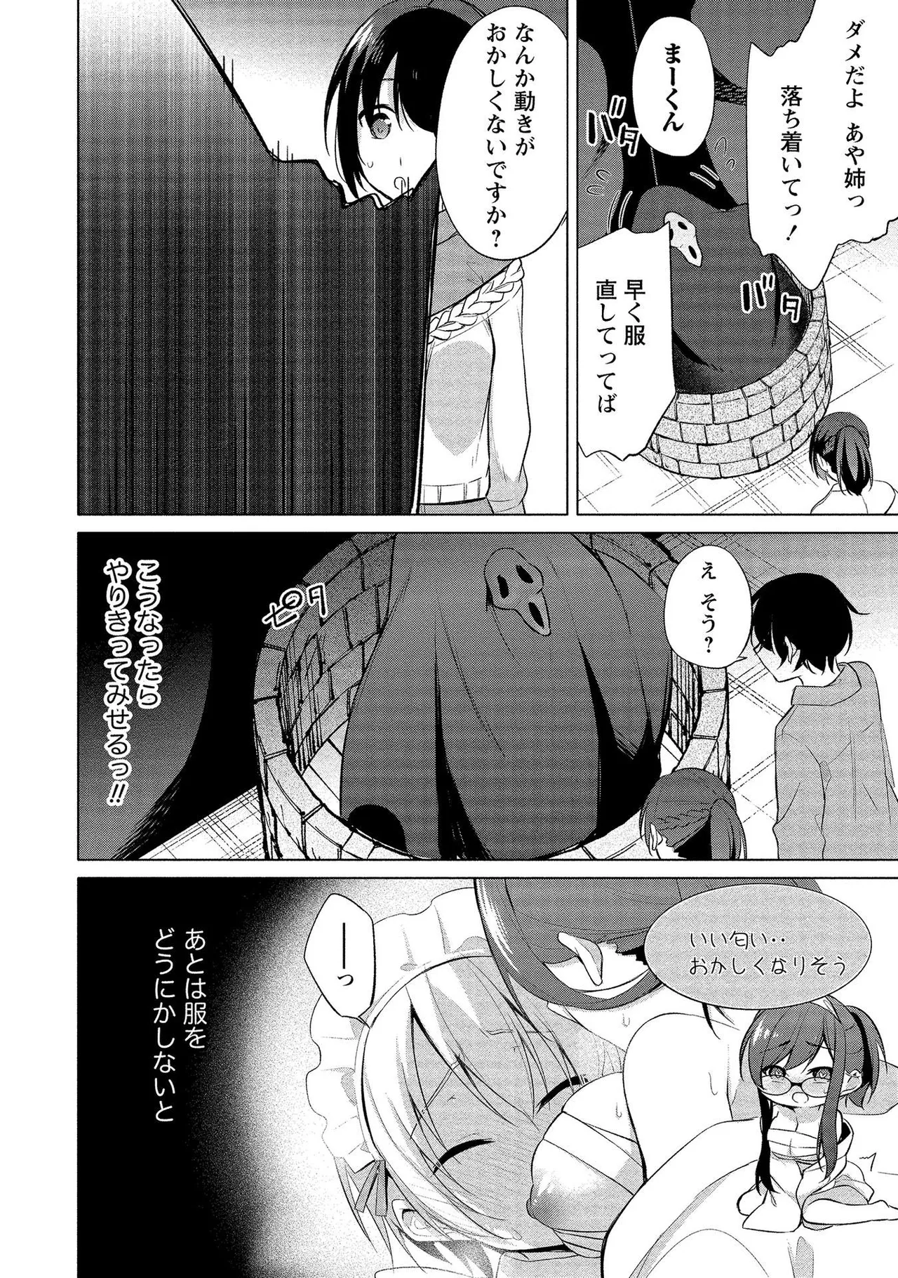 Takahashi kun wa Nozoite iru. page 148 - maid bandages hentai manga - read online free
