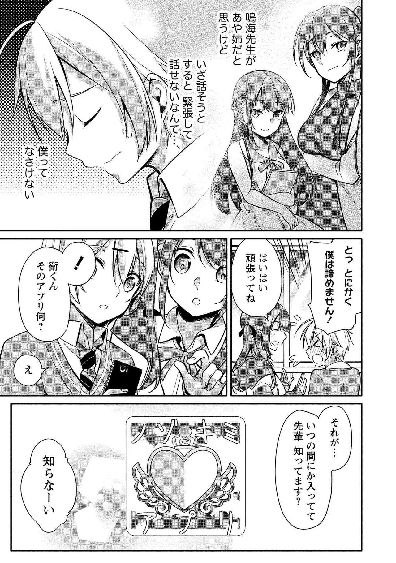 Takahashi kun wa Nozoite iru. page 15 - sole male full censorship hentai manga - read online free