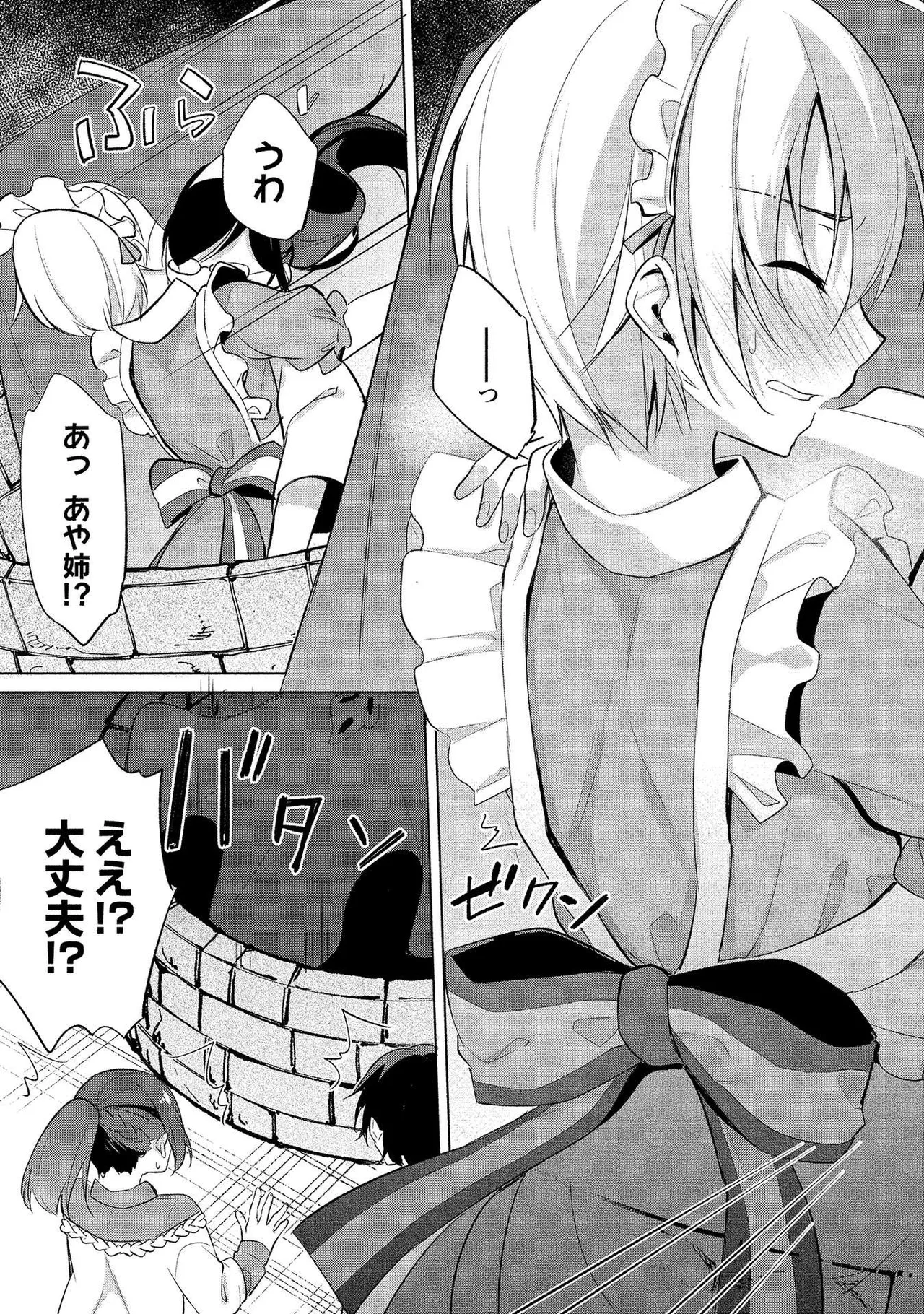 Takahashi kun wa Nozoite iru. page 153 - sole male full censorship hentai manga - read online free