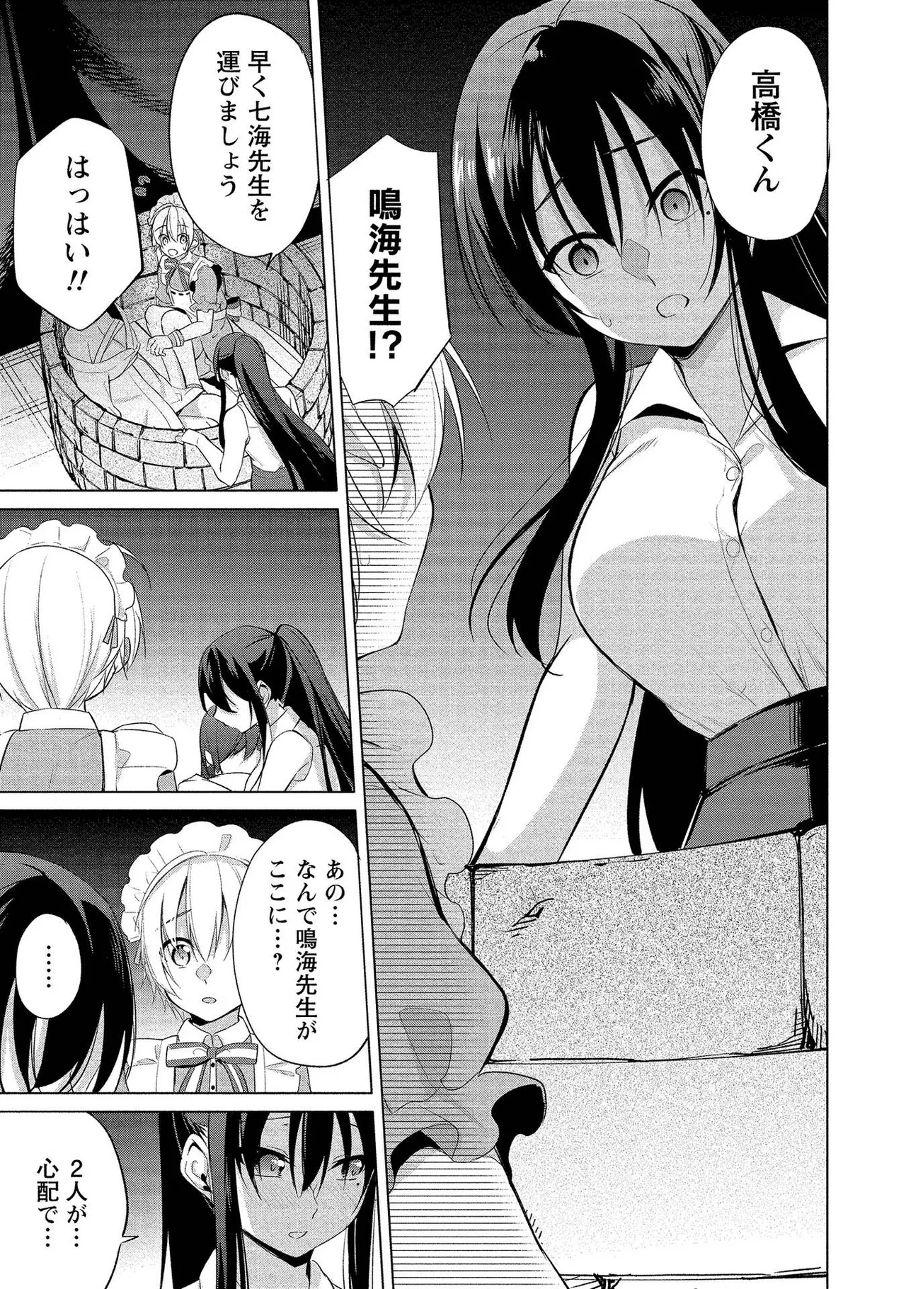 Takahashi kun wa Nozoite iru. page 155 - maid bandages hentai manga - read online free