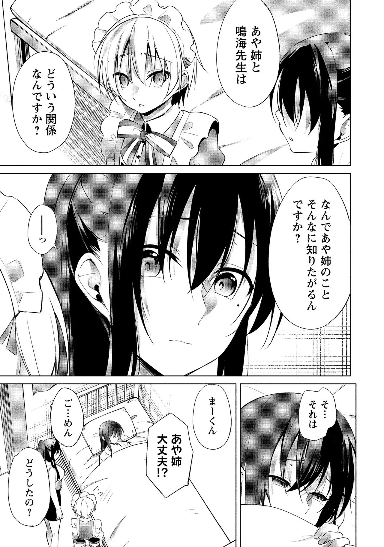 Takahashi kun wa Nozoite iru. page 157 - sole male full censorship hentai manga - read online free