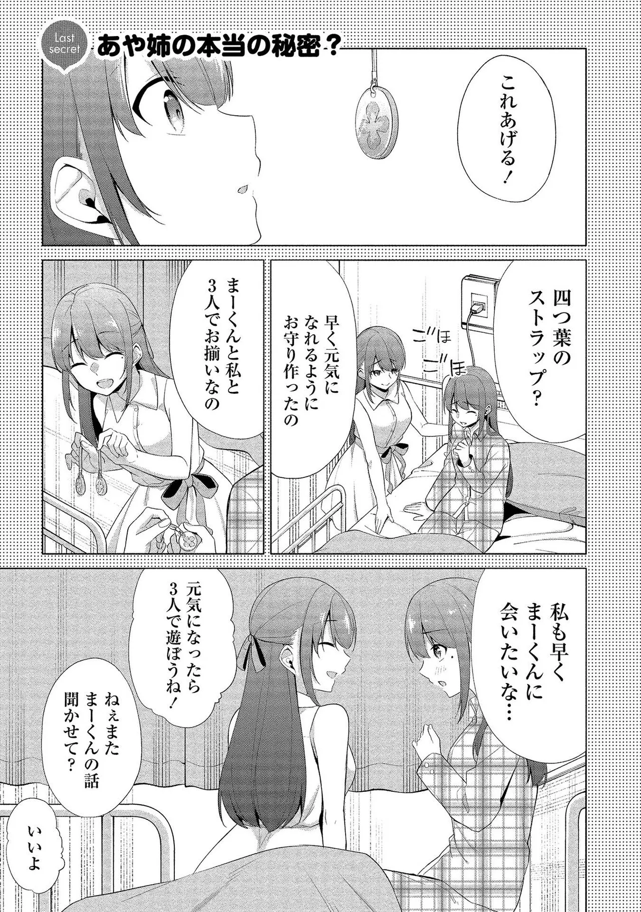 Takahashi kun wa Nozoite iru. page 159 - sole male full censorship hentai manga - read online free