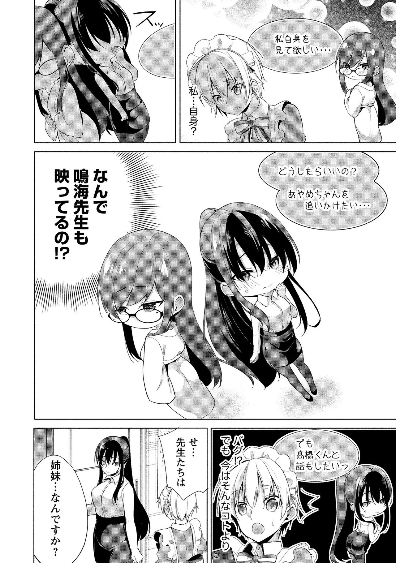 Takahashi kun wa Nozoite iru. page 162 - sole male full censorship hentai manga - read online free