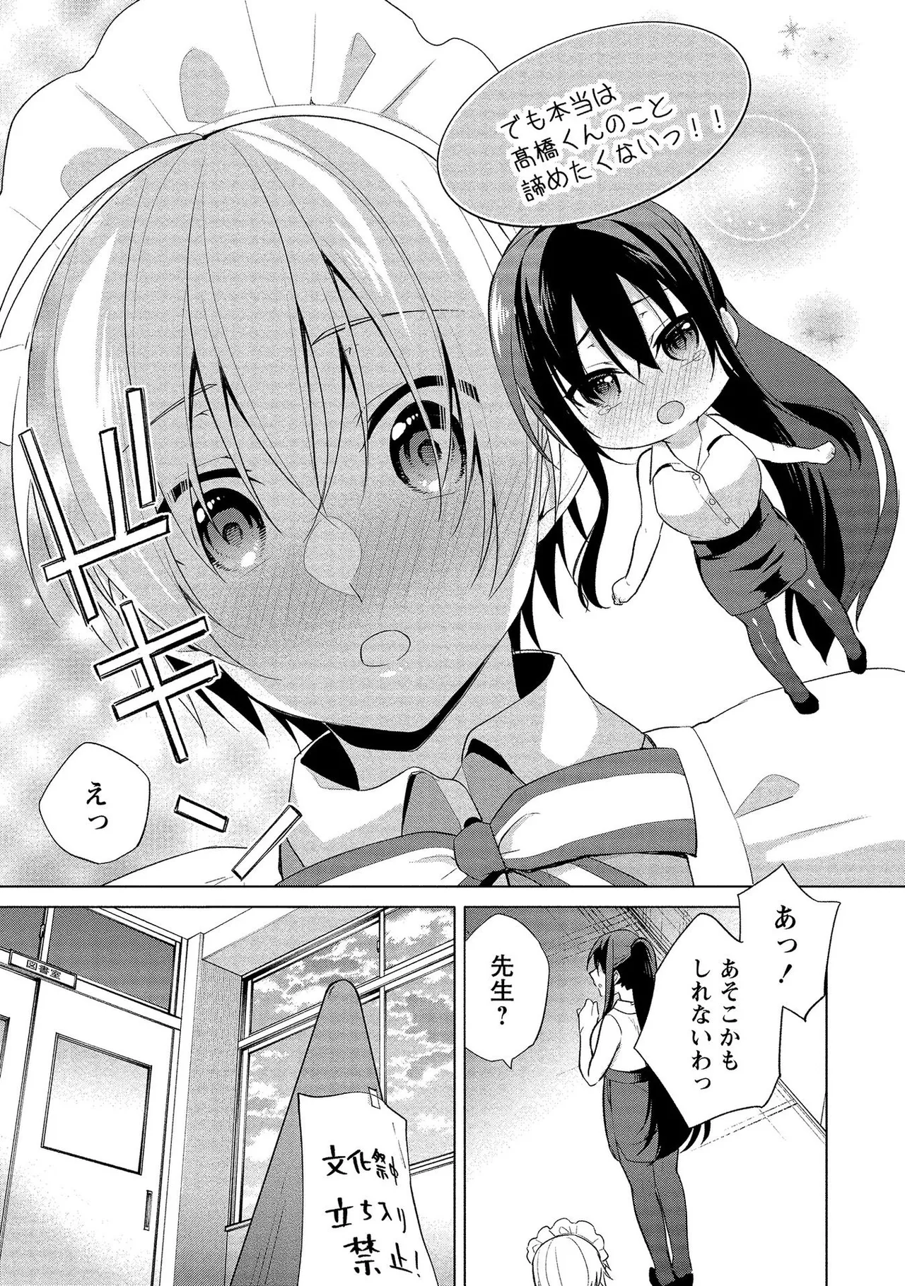 Takahashi kun wa Nozoite iru. page 167 - maid bandages hentai manga - read online free