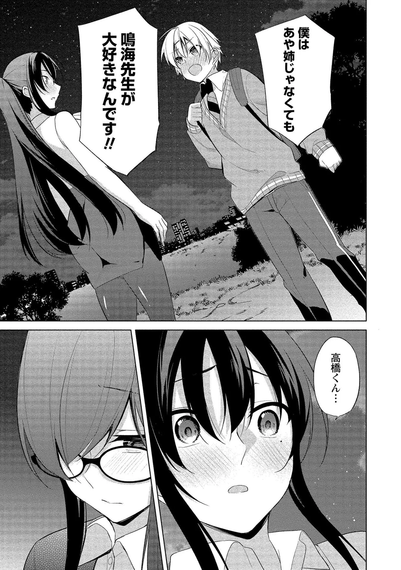 Takahashi kun wa Nozoite iru. page 183 - sole male full censorship hentai manga - read online free