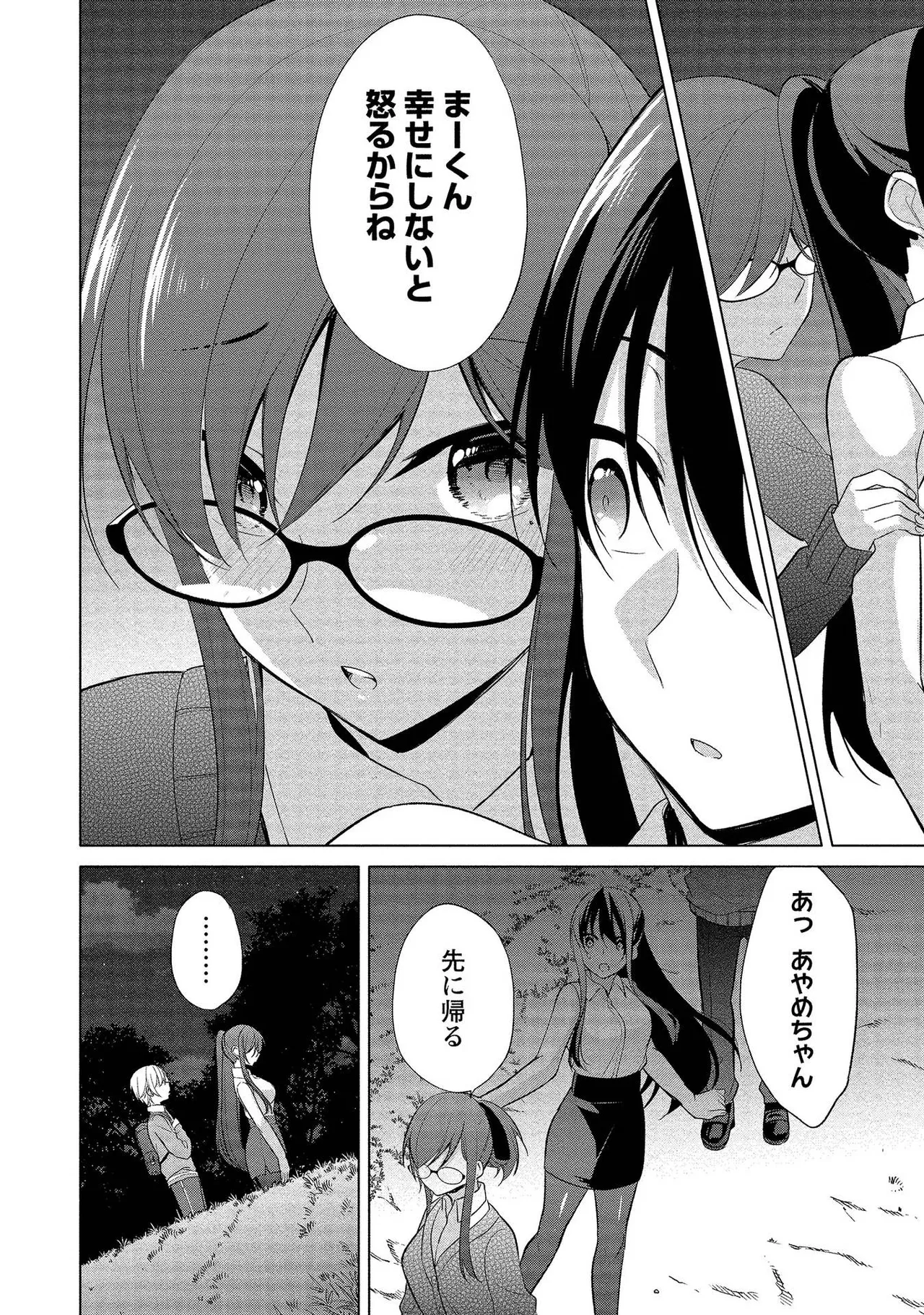 Takahashi kun wa Nozoite iru. page 184 - maid bandages hentai manga - read online free