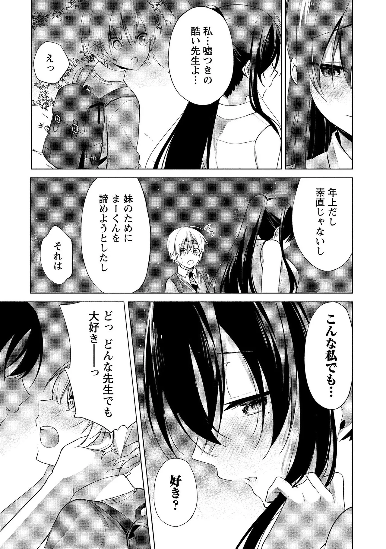 Takahashi kun wa Nozoite iru. page 185 - maid bandages hentai manga - read online free