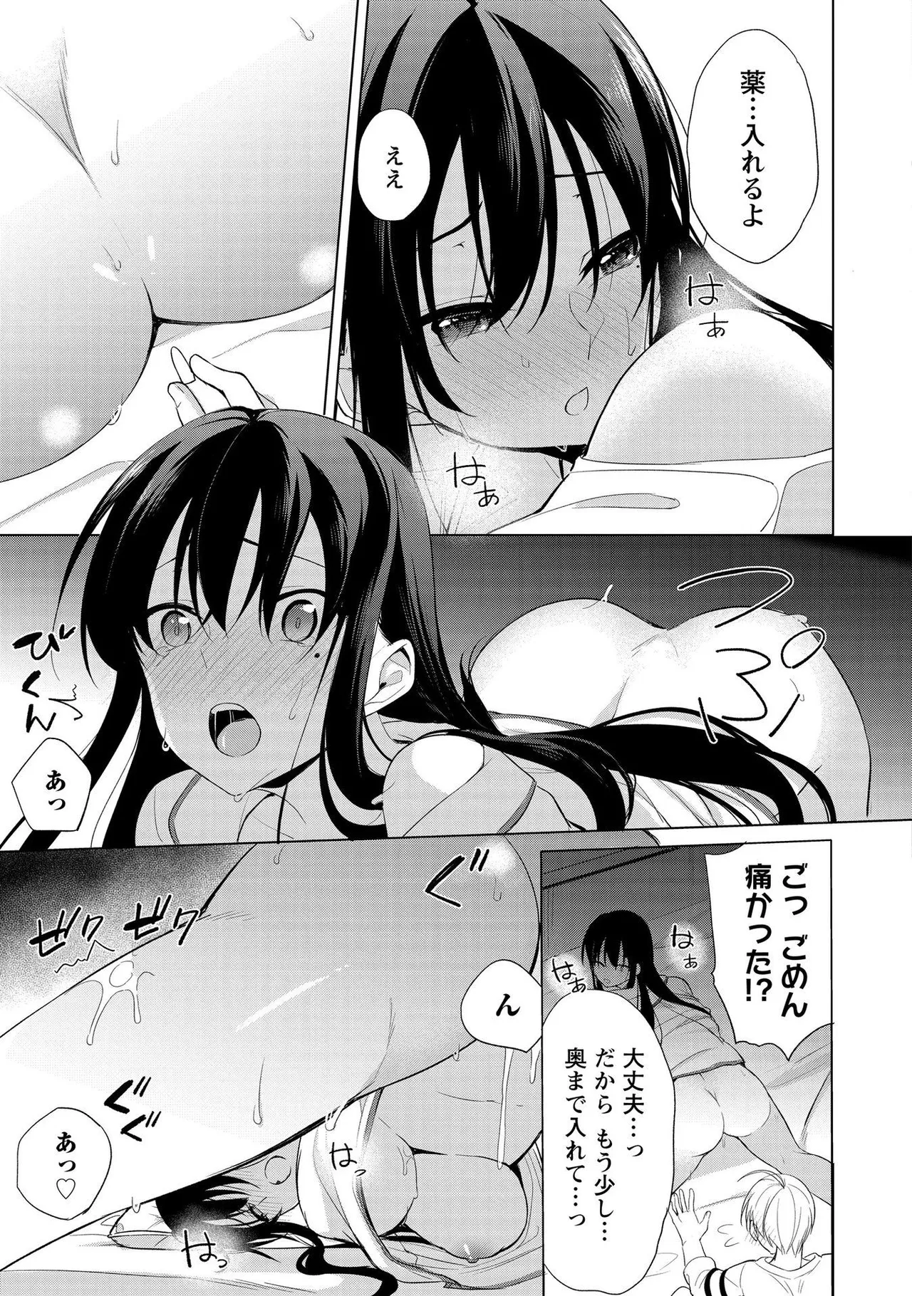 Takahashi kun wa Nozoite iru. page 201 - sole male full censorship hentai manga - read online free