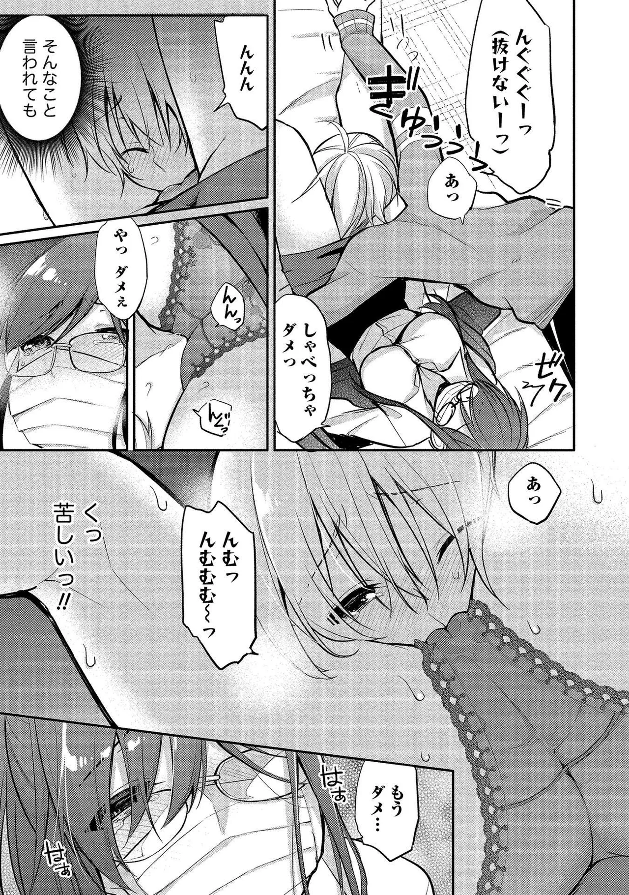 Takahashi kun wa Nozoite iru. page 29 - maid bandages hentai manga - read online free